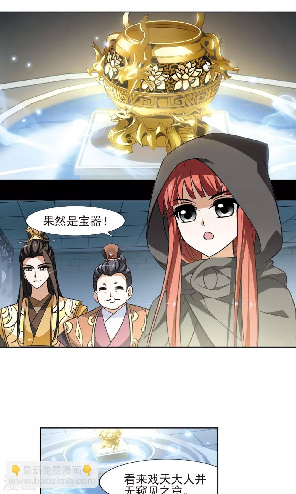 第64话 栽赃嫁祸3(1)