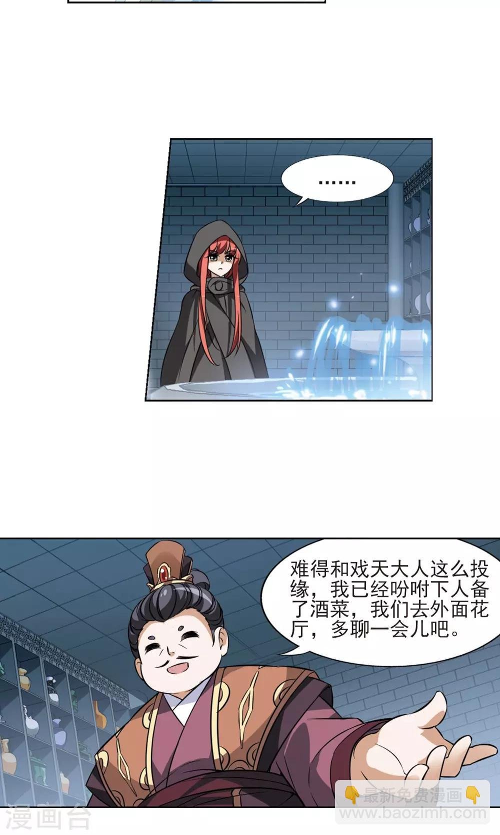 第64话 栽赃嫁祸3(1)