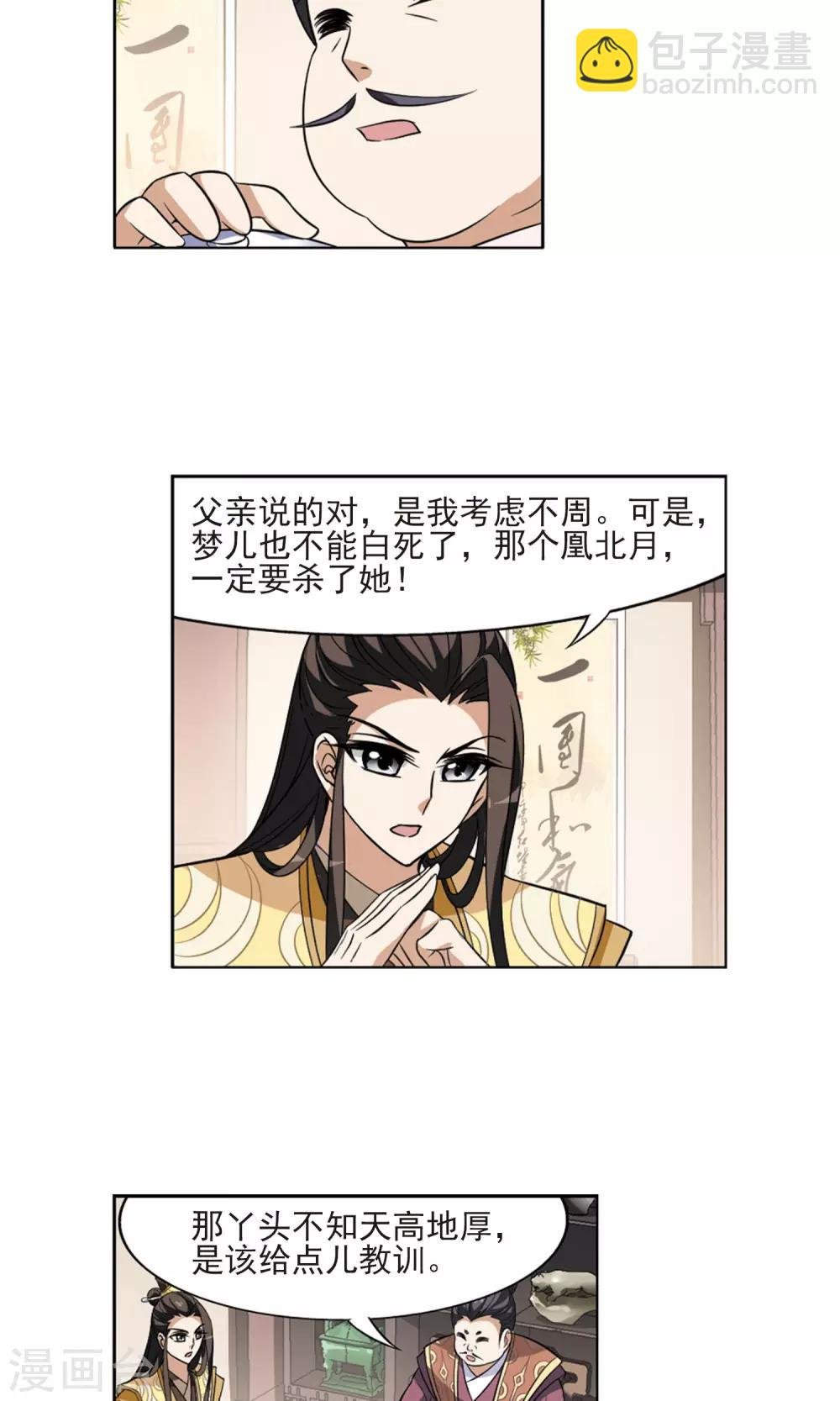 第65话 栽赃嫁祸3(1)