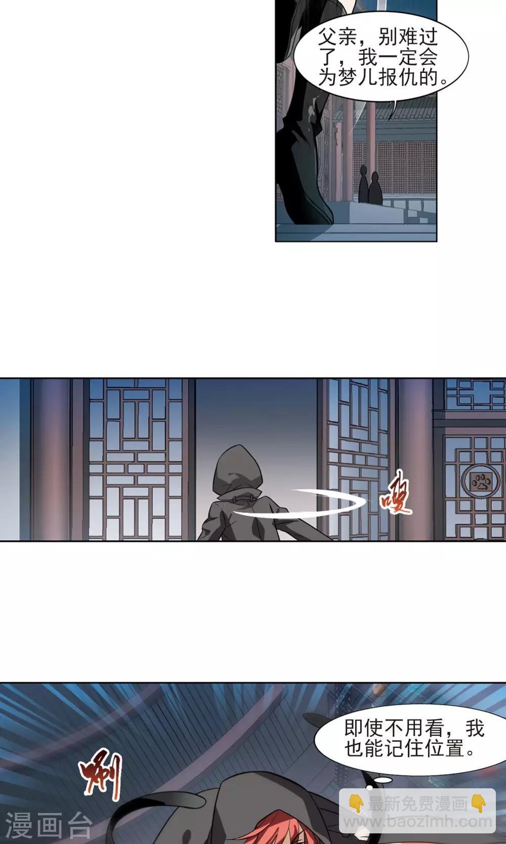 第65话 栽赃嫁祸3(1)