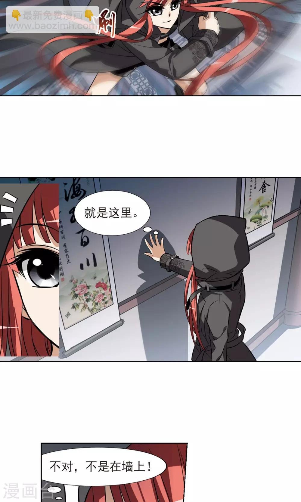 第65话 栽赃嫁祸3(1)