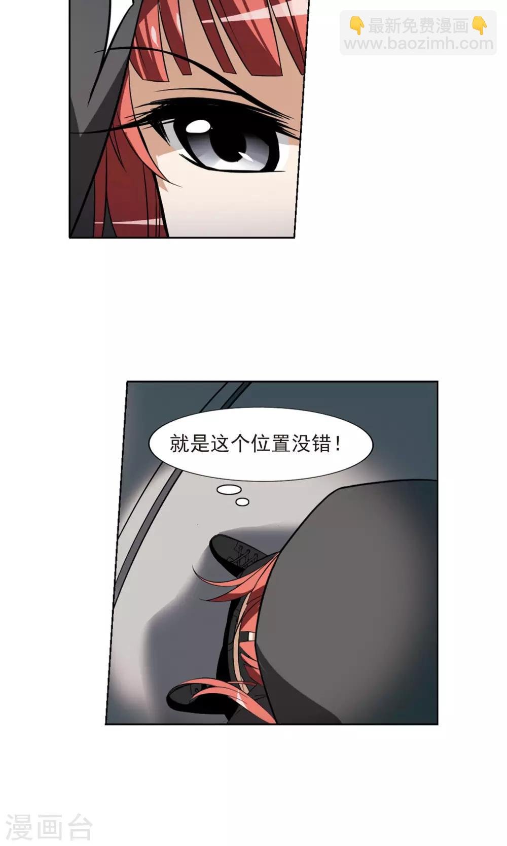 第65话 栽赃嫁祸3(1)