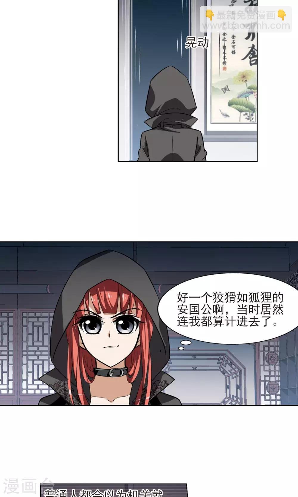 第65话 栽赃嫁祸3(1)