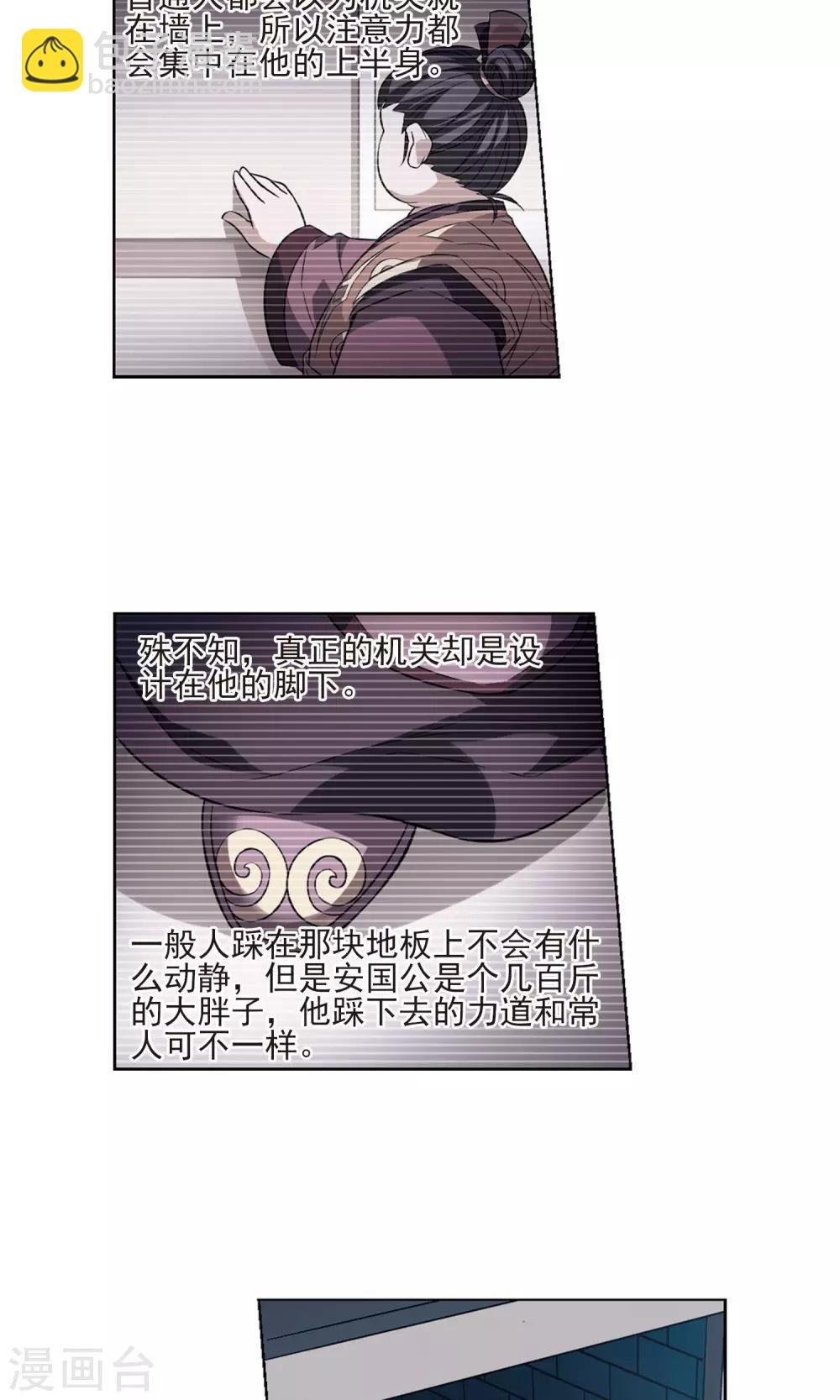 第65话 栽赃嫁祸3(1)
