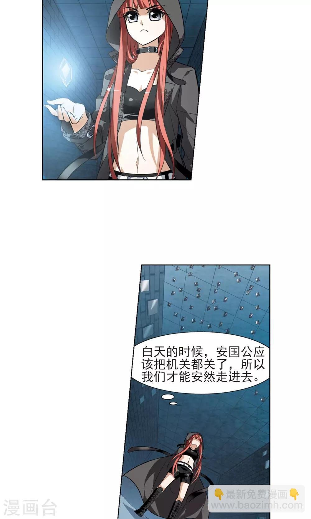 第65话 栽赃嫁祸3(1)
