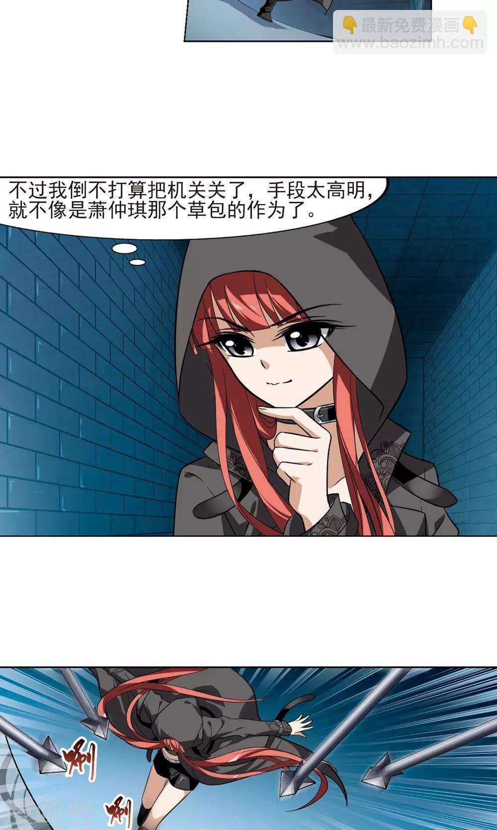 第65话 栽赃嫁祸3(1)