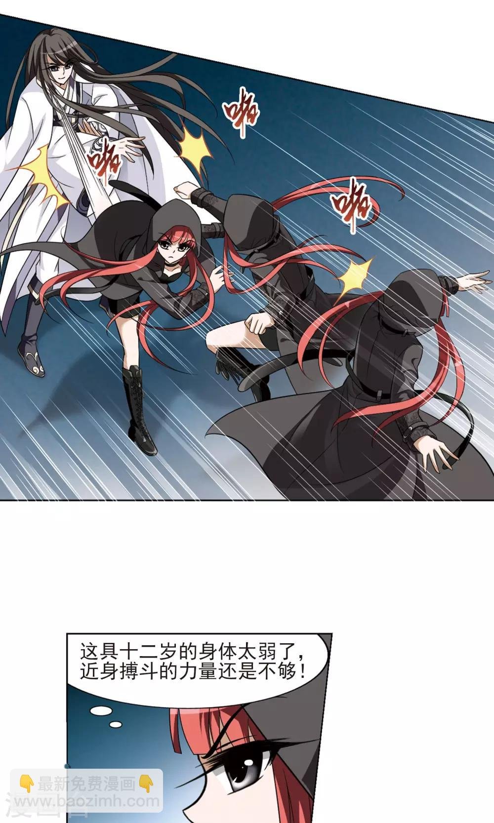 第66话 栽赃嫁祸3(3)