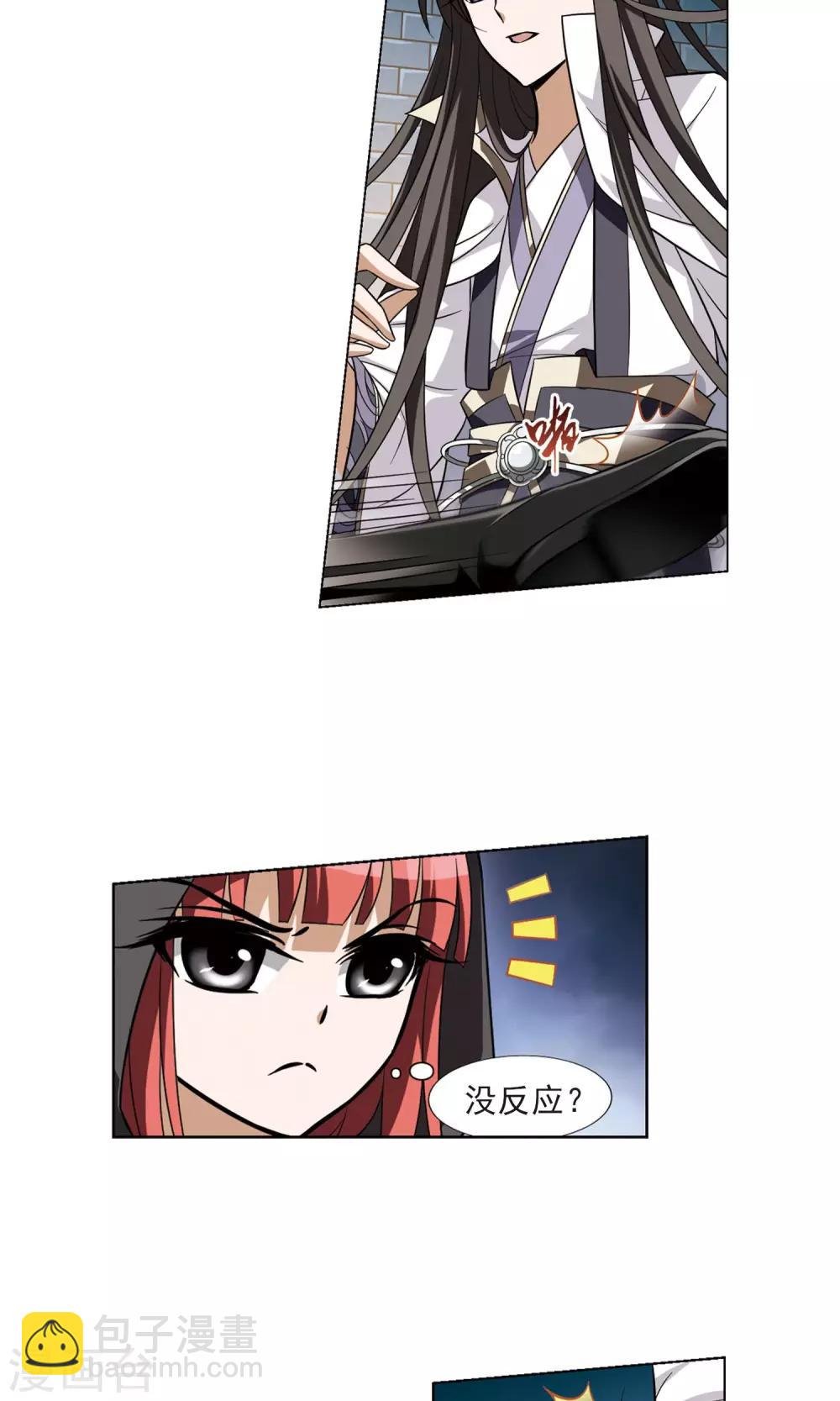 第66话 栽赃嫁祸3(3)