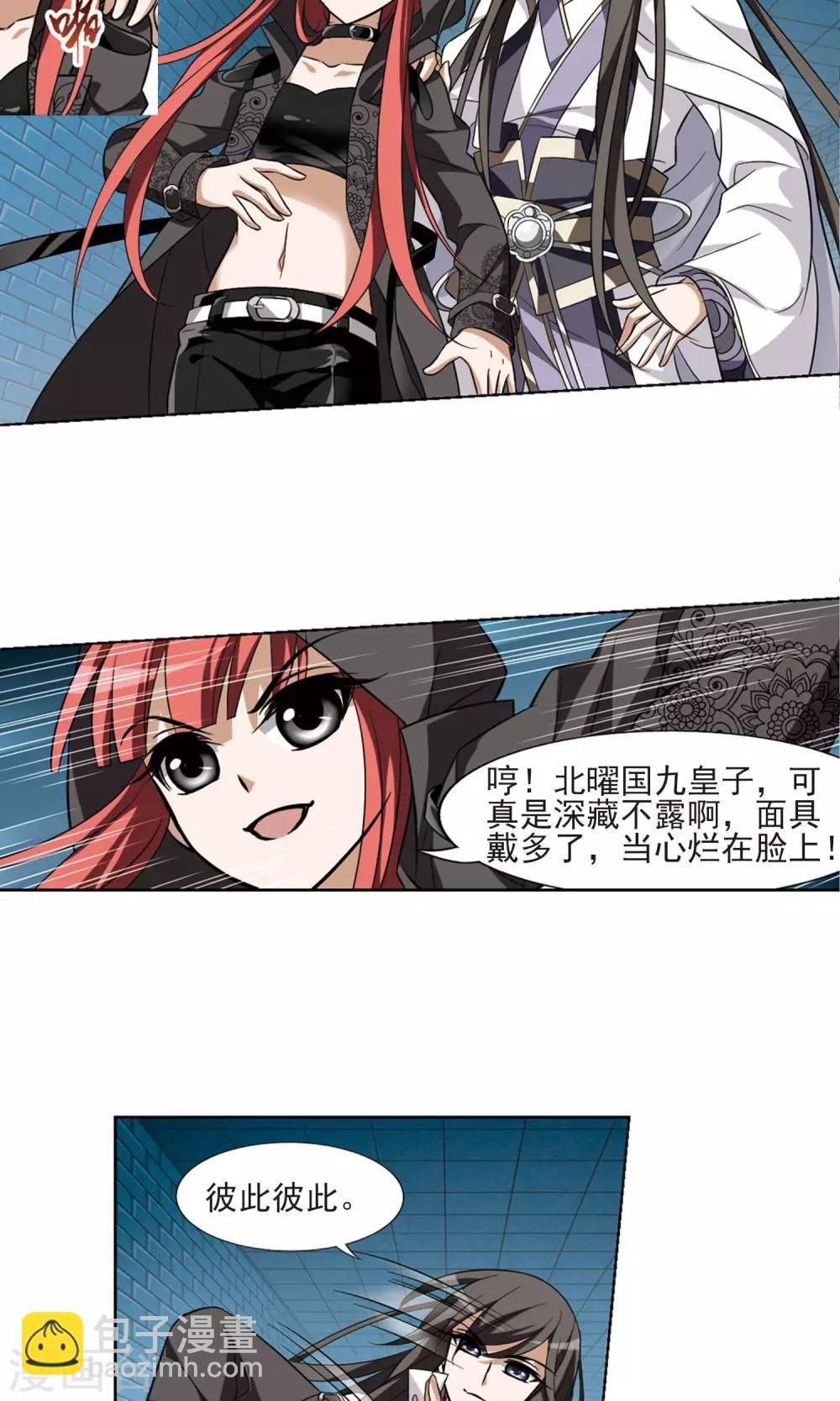 第66话 栽赃嫁祸3(3)