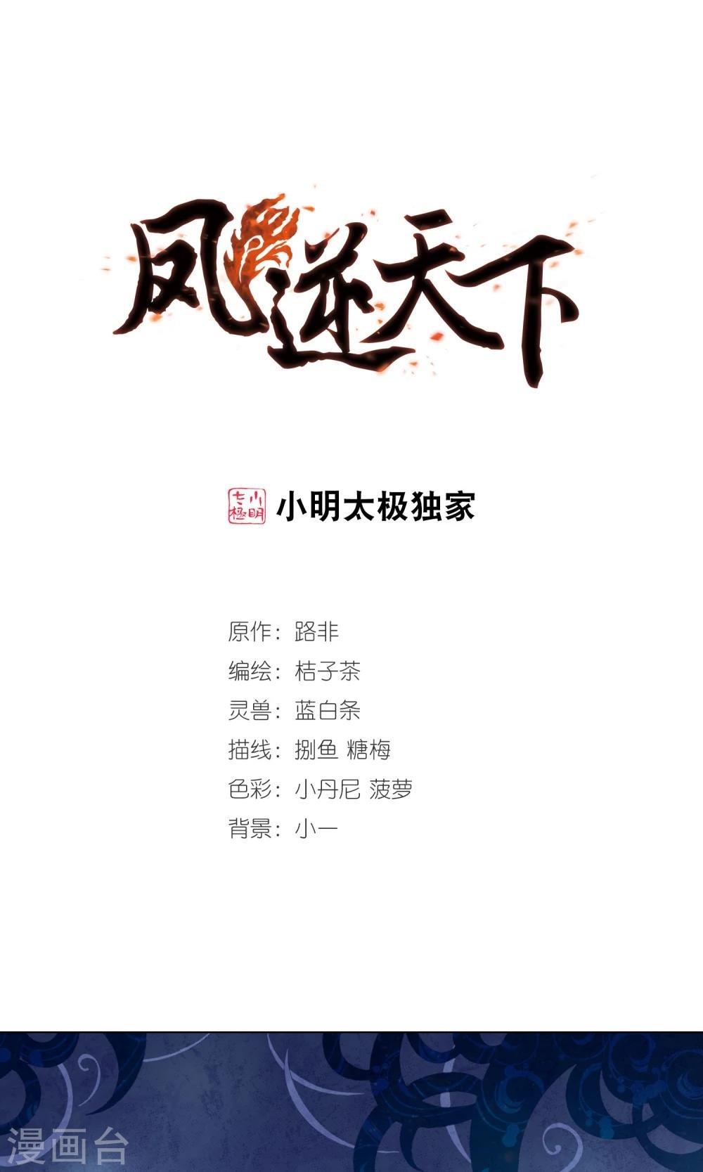 第67话 栽赃嫁祸4