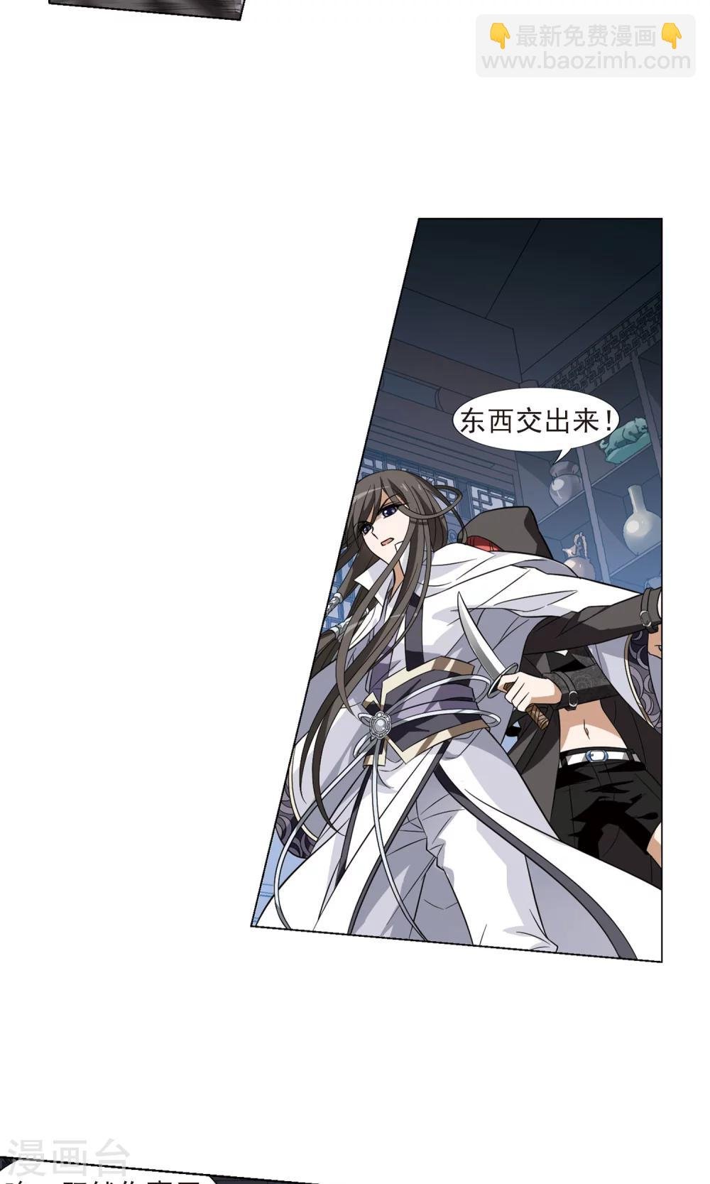 第67话 栽赃嫁祸4
