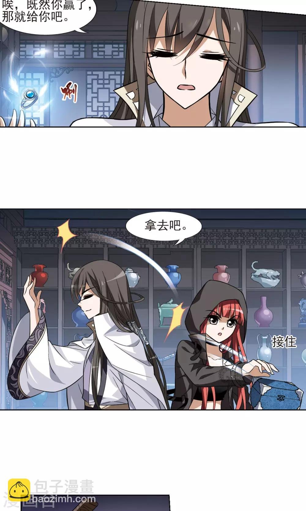 第67话 栽赃嫁祸4