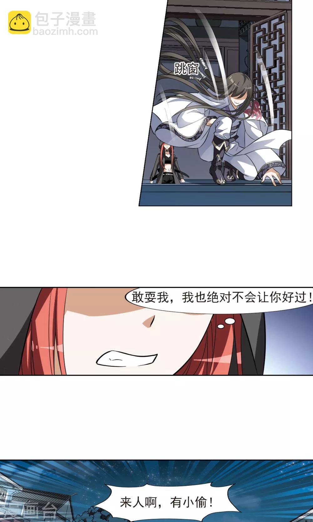 第67话 栽赃嫁祸4