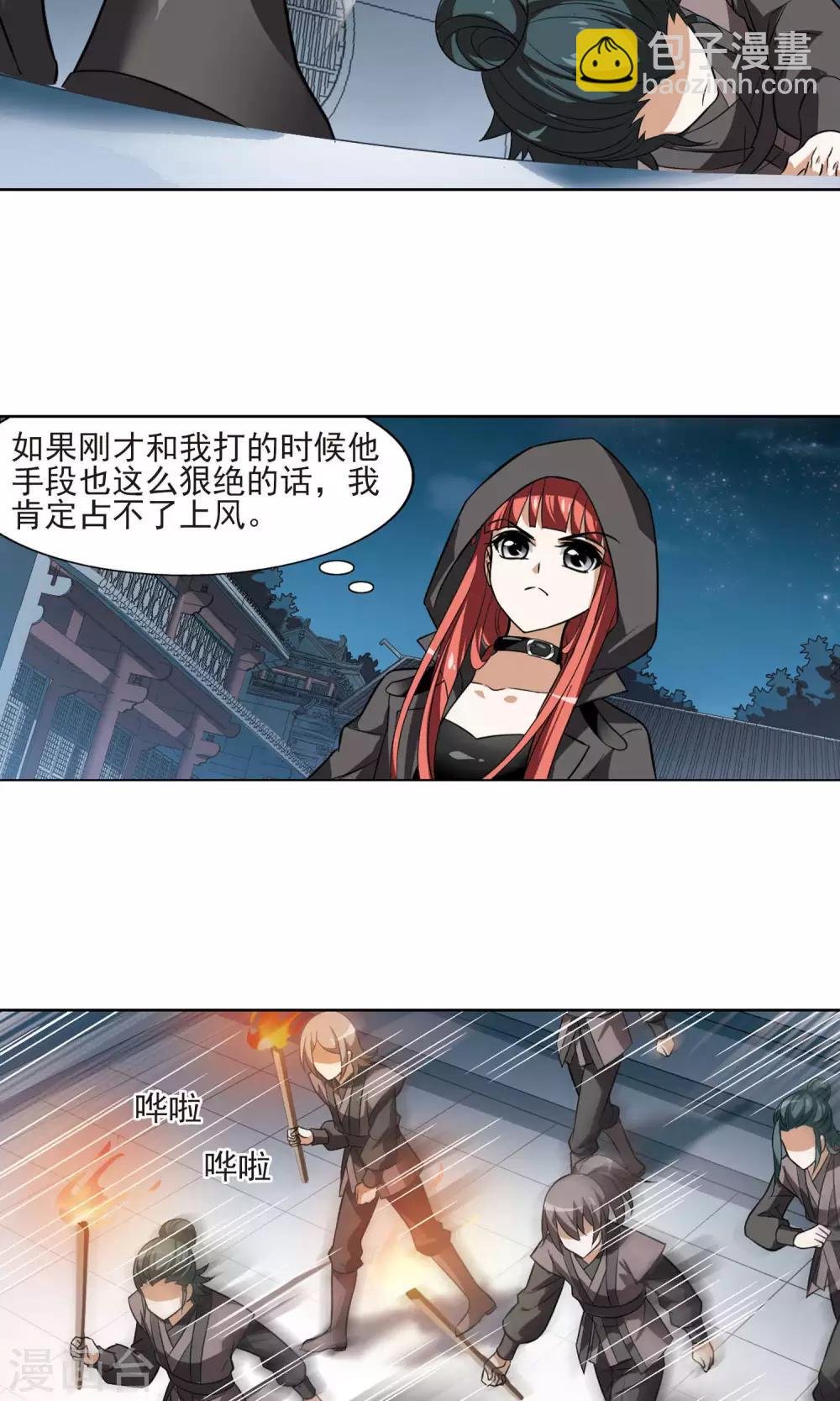 第67话 栽赃嫁祸4