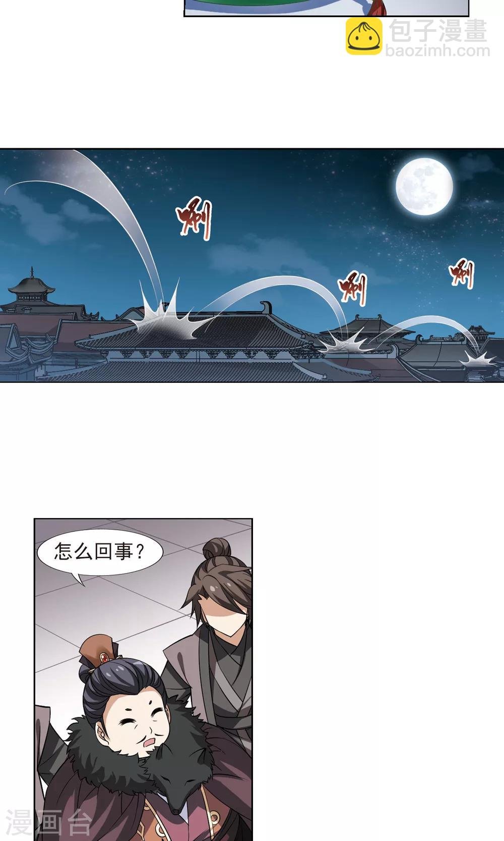 第67话 栽赃嫁祸4