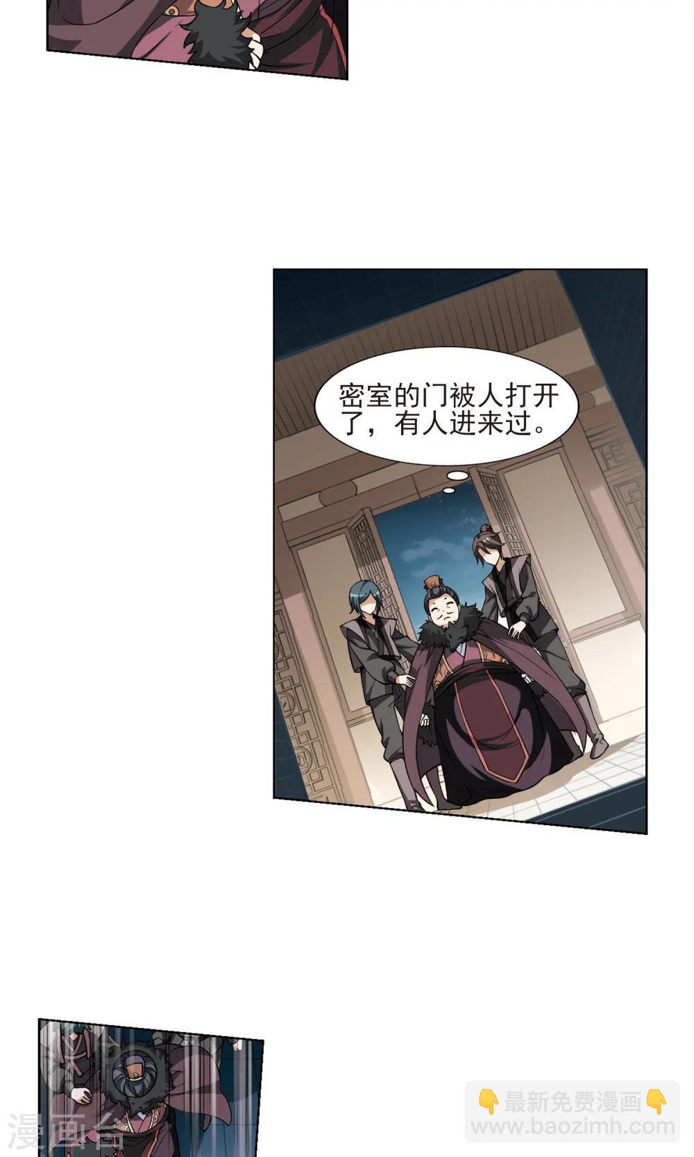 第67话 栽赃嫁祸4