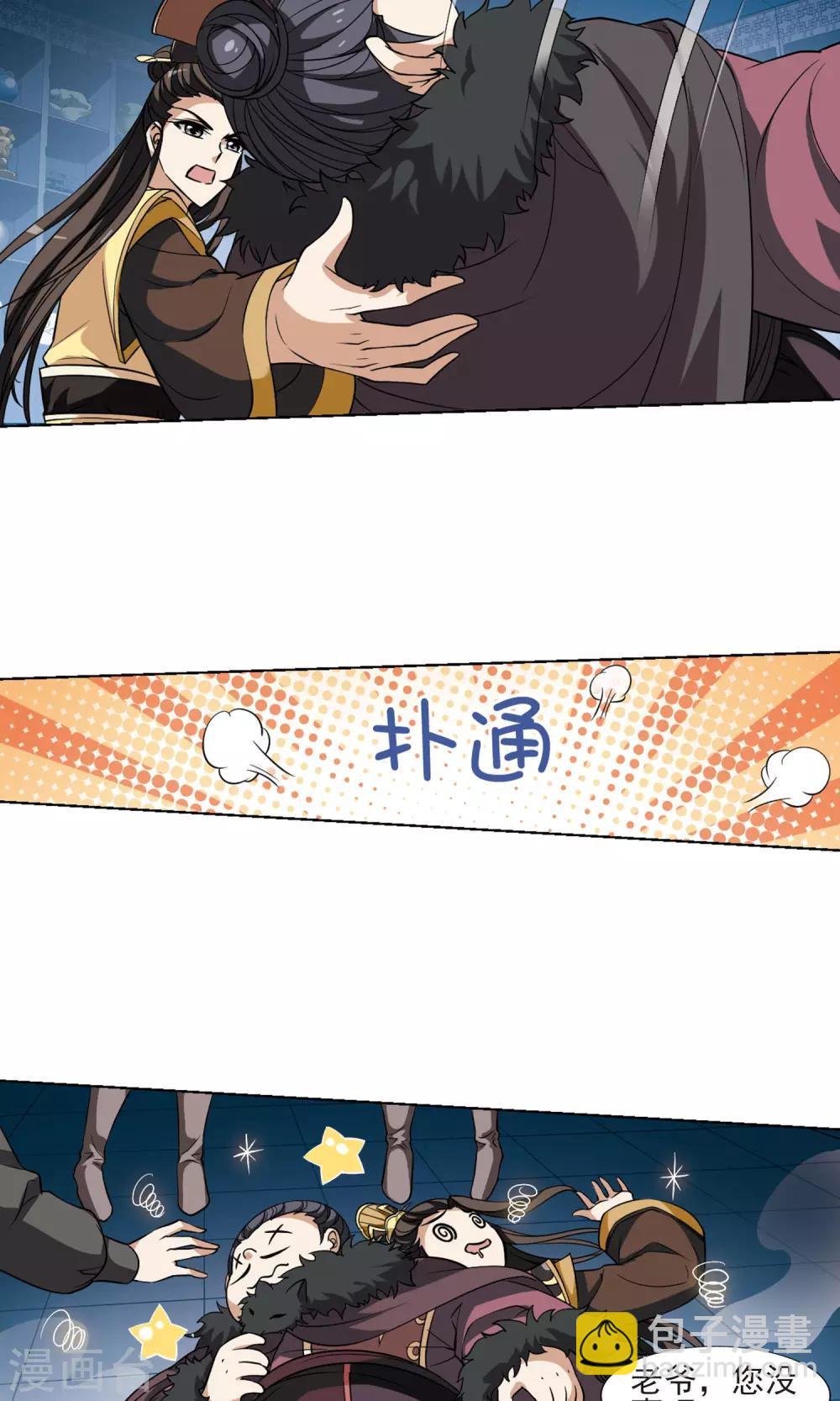 第67话 栽赃嫁祸4