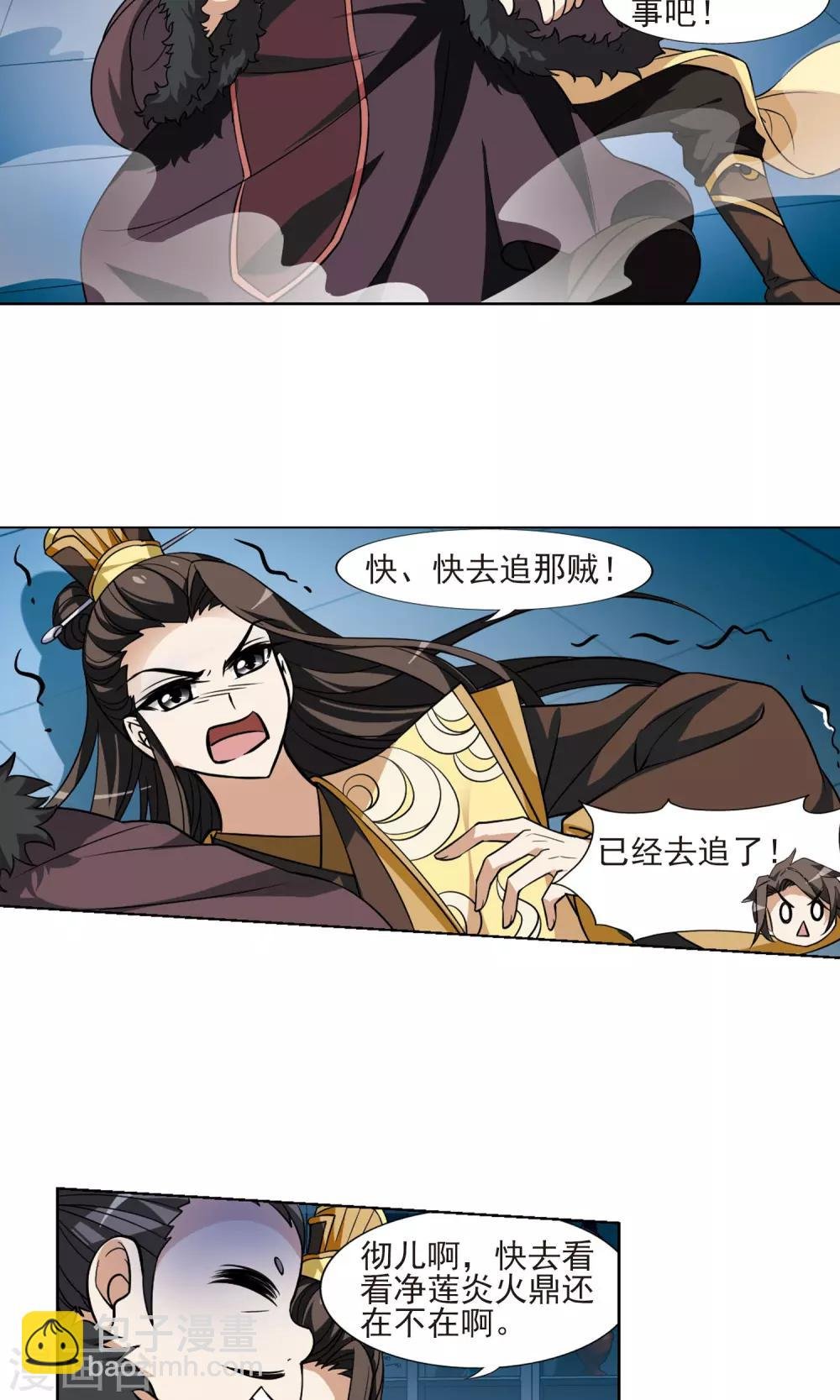 第67话 栽赃嫁祸4