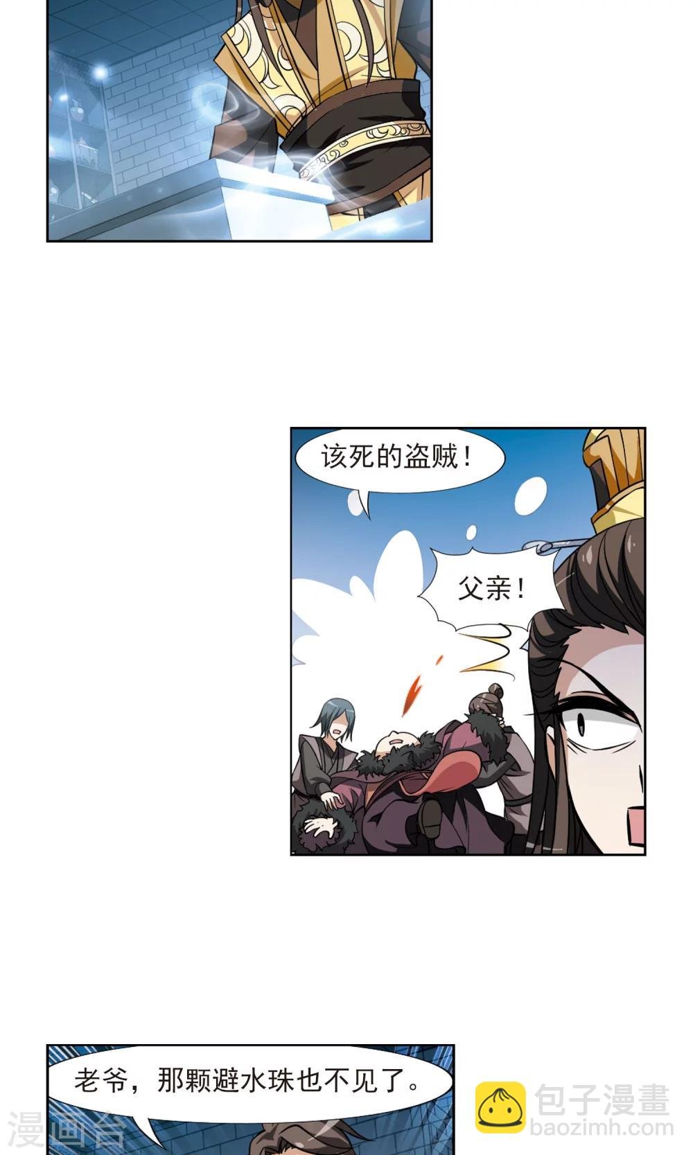 第67话 栽赃嫁祸4