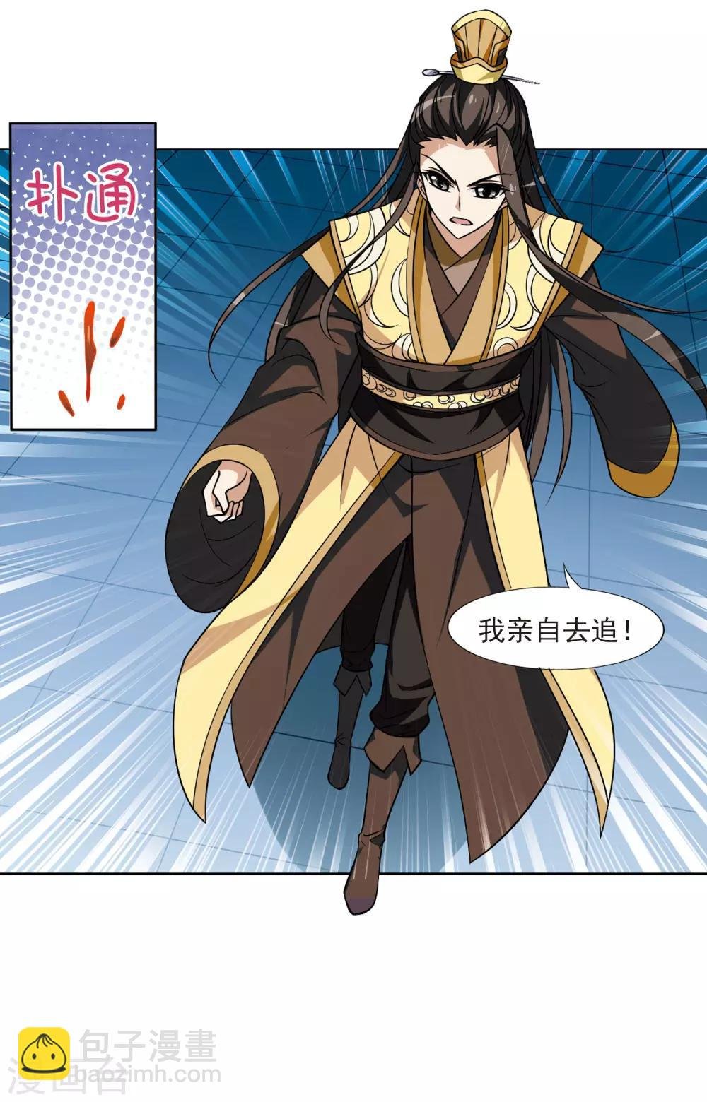 第67话 栽赃嫁祸4
