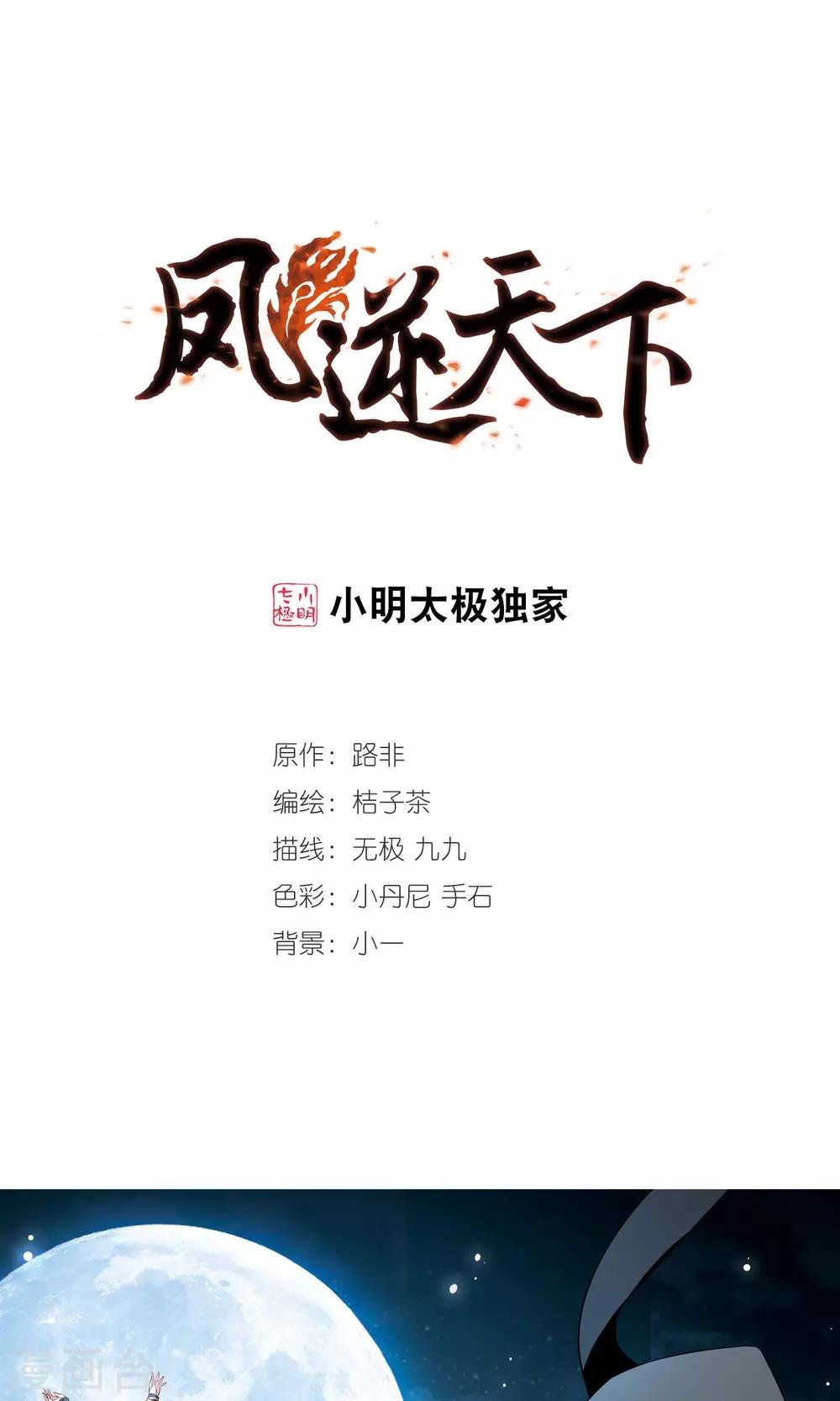 第68话 明争暗斗1(1)