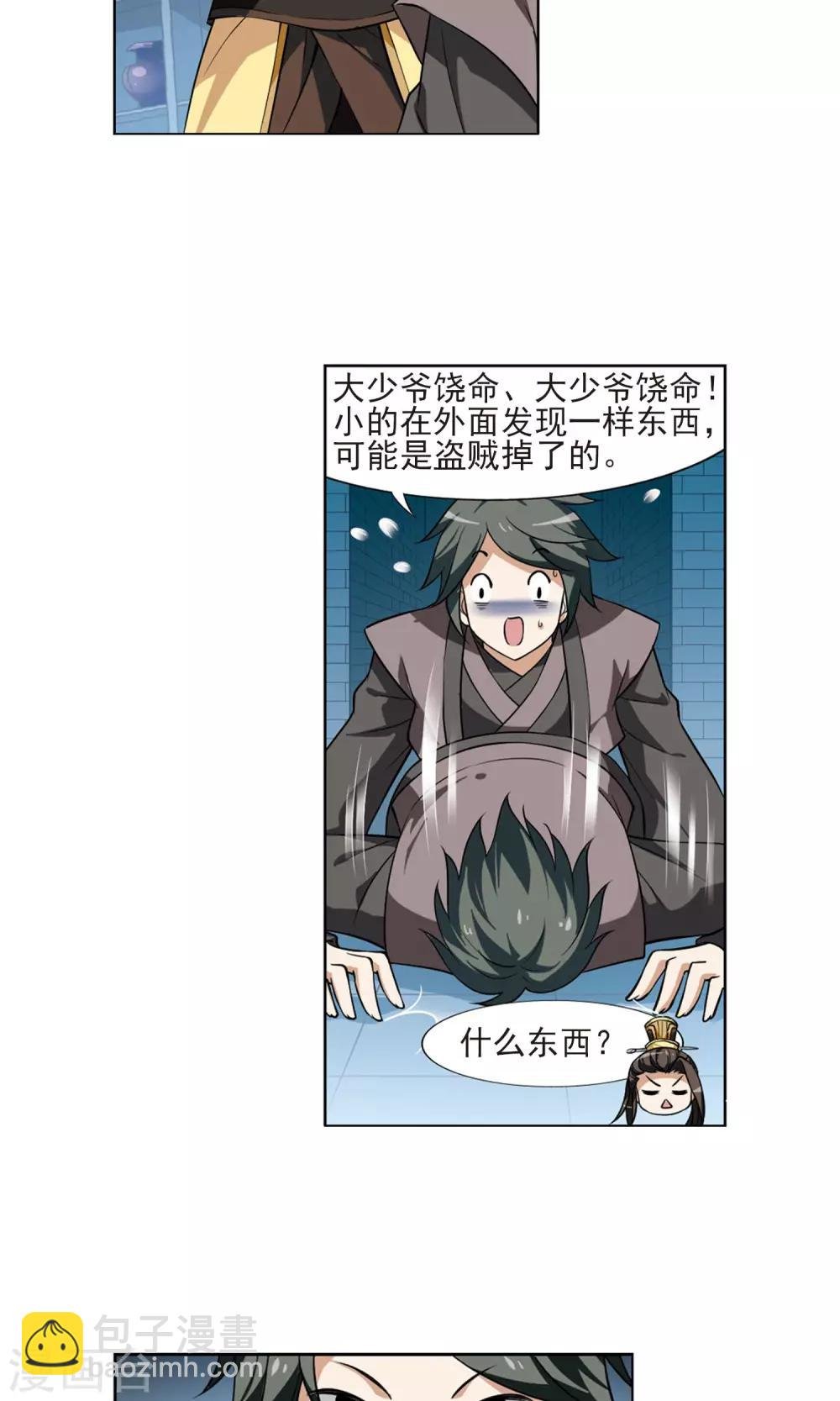 第68话 明争暗斗1(1)
