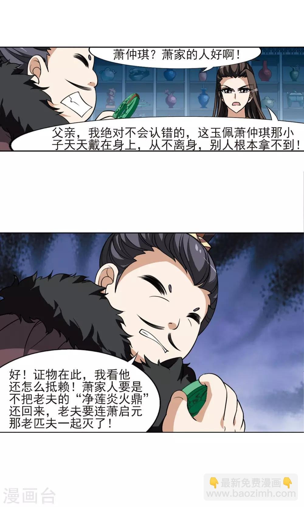 第68话 明争暗斗1(1)