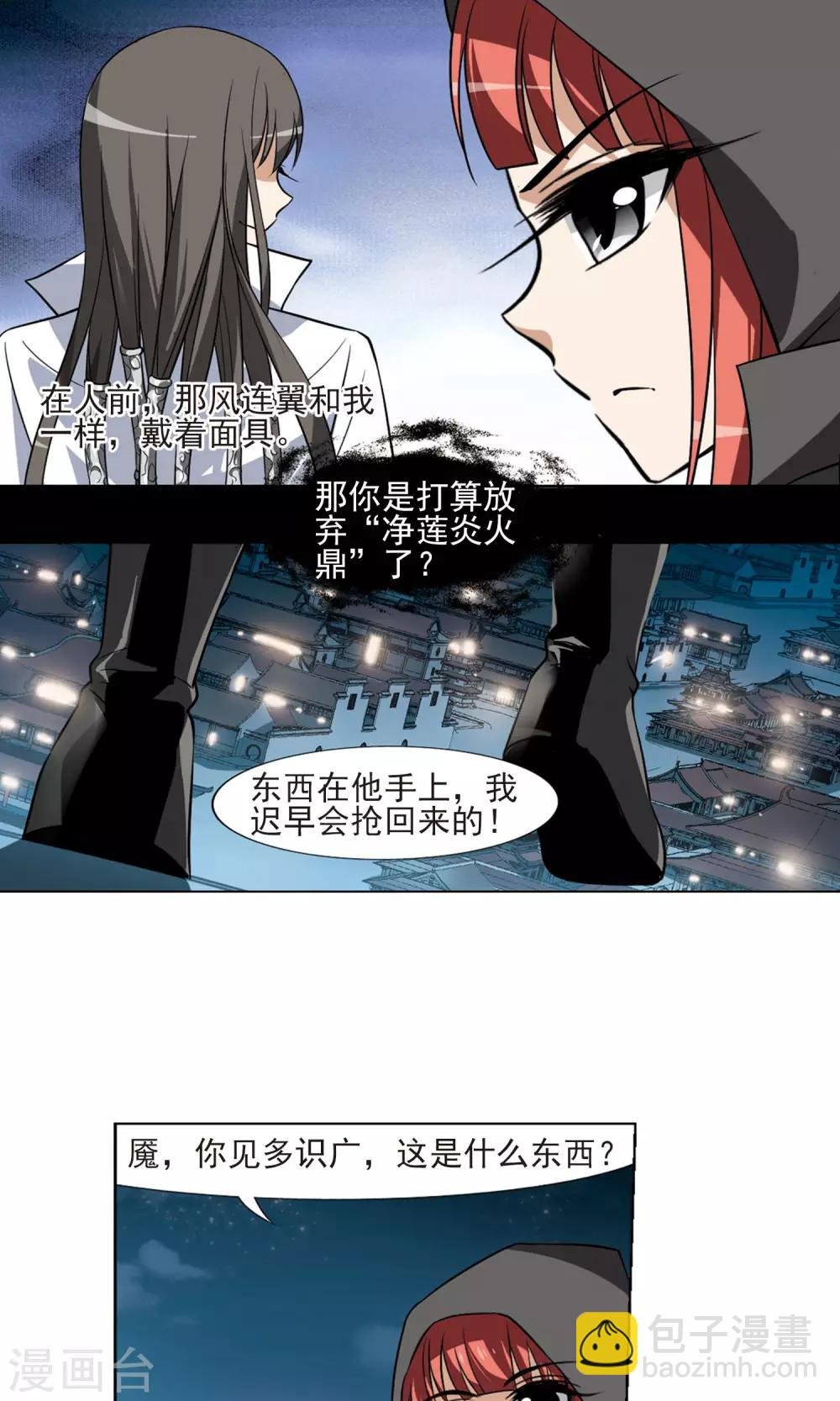 第68话 明争暗斗1(1)