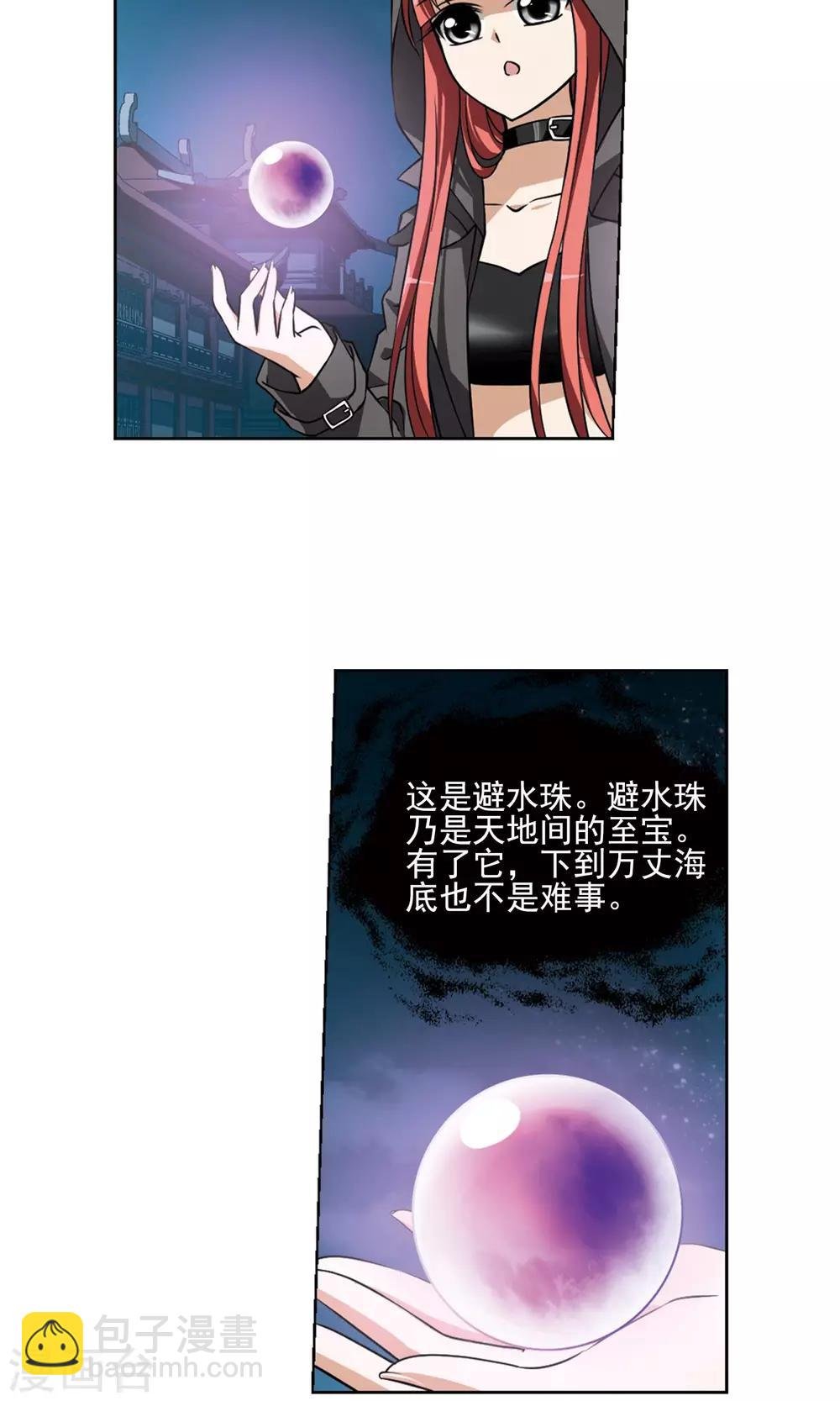 第68话 明争暗斗1(1)