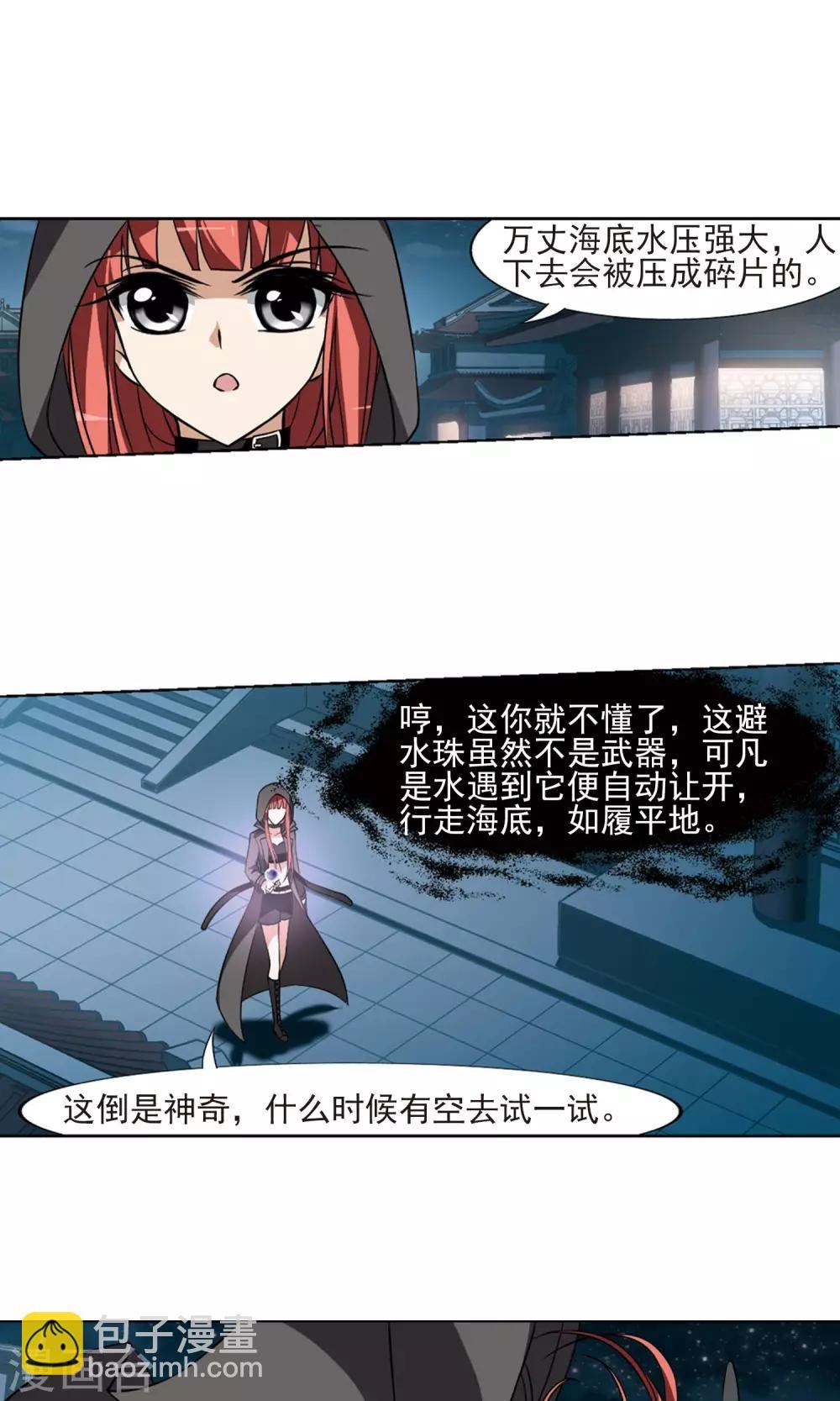 第68话 明争暗斗1(1)