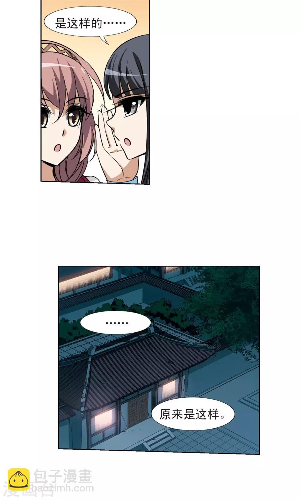 第68话 明争暗斗1(1)