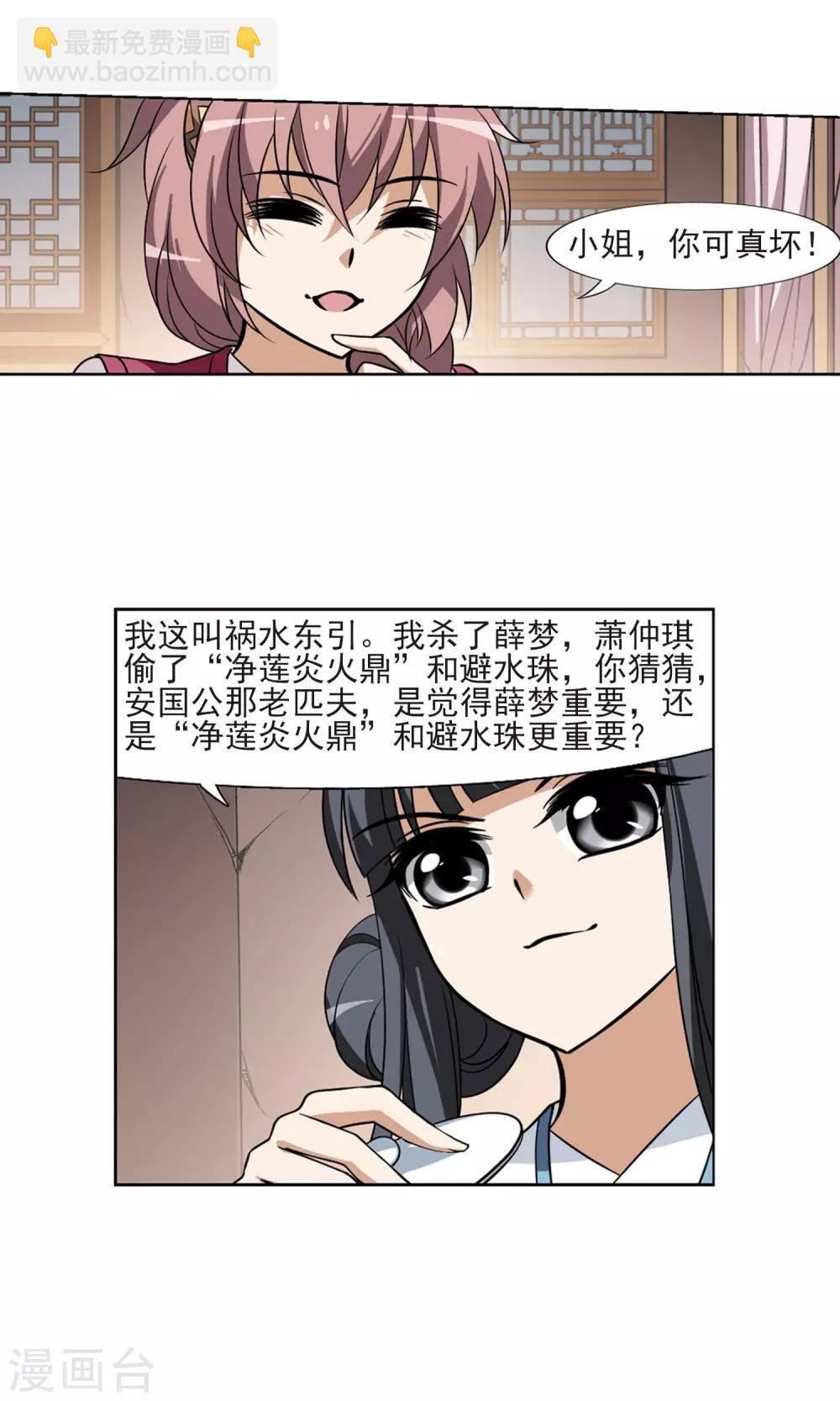 第68话 明争暗斗1(1)