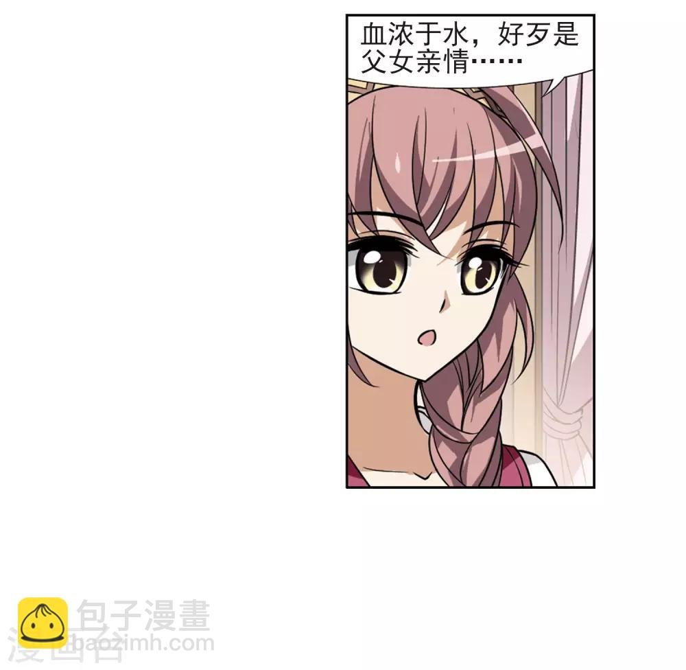第68话 明争暗斗1(1)