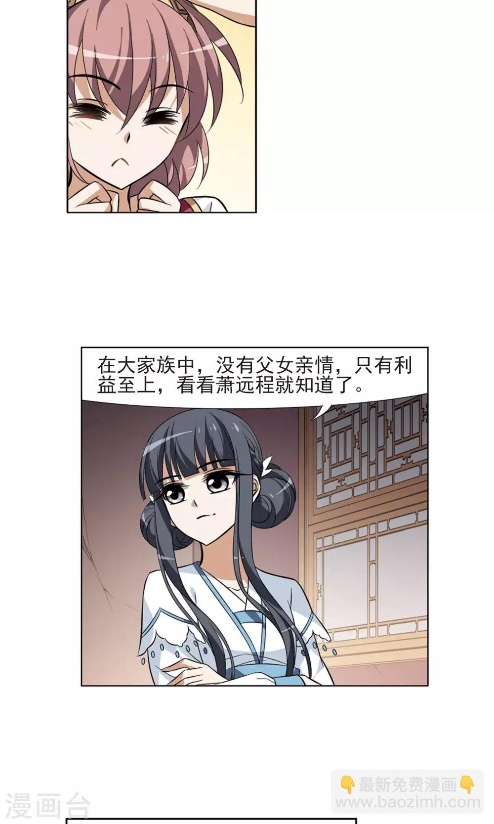 第69话 明争暗斗1(2)
