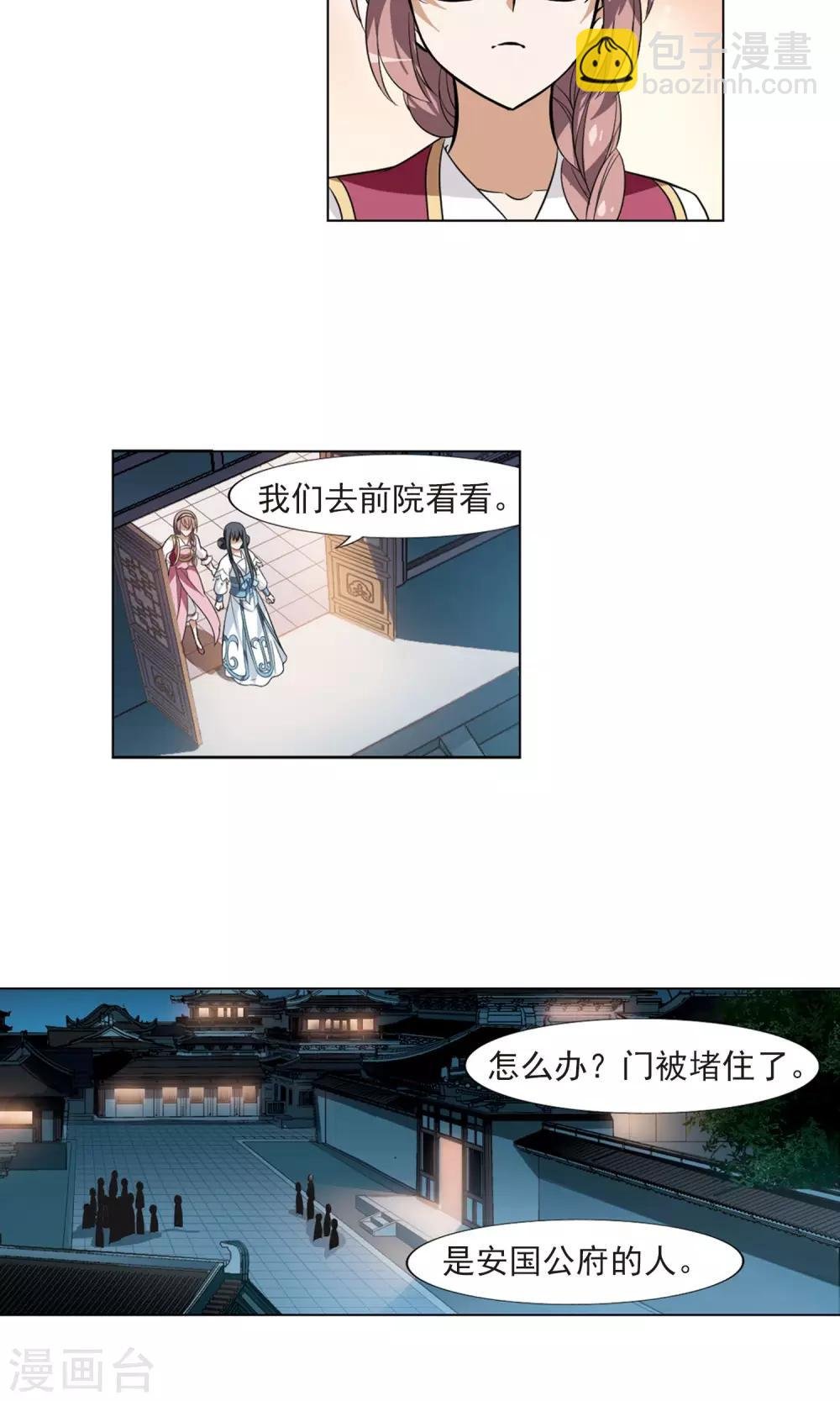 第69话 明争暗斗1(2)