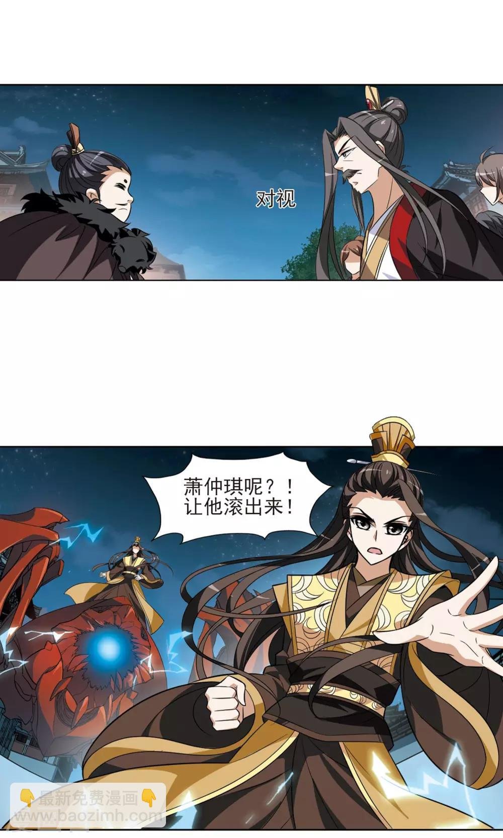 第69话 明争暗斗1(2)