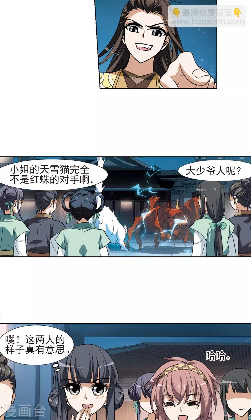 第69话 明争暗斗1(2)