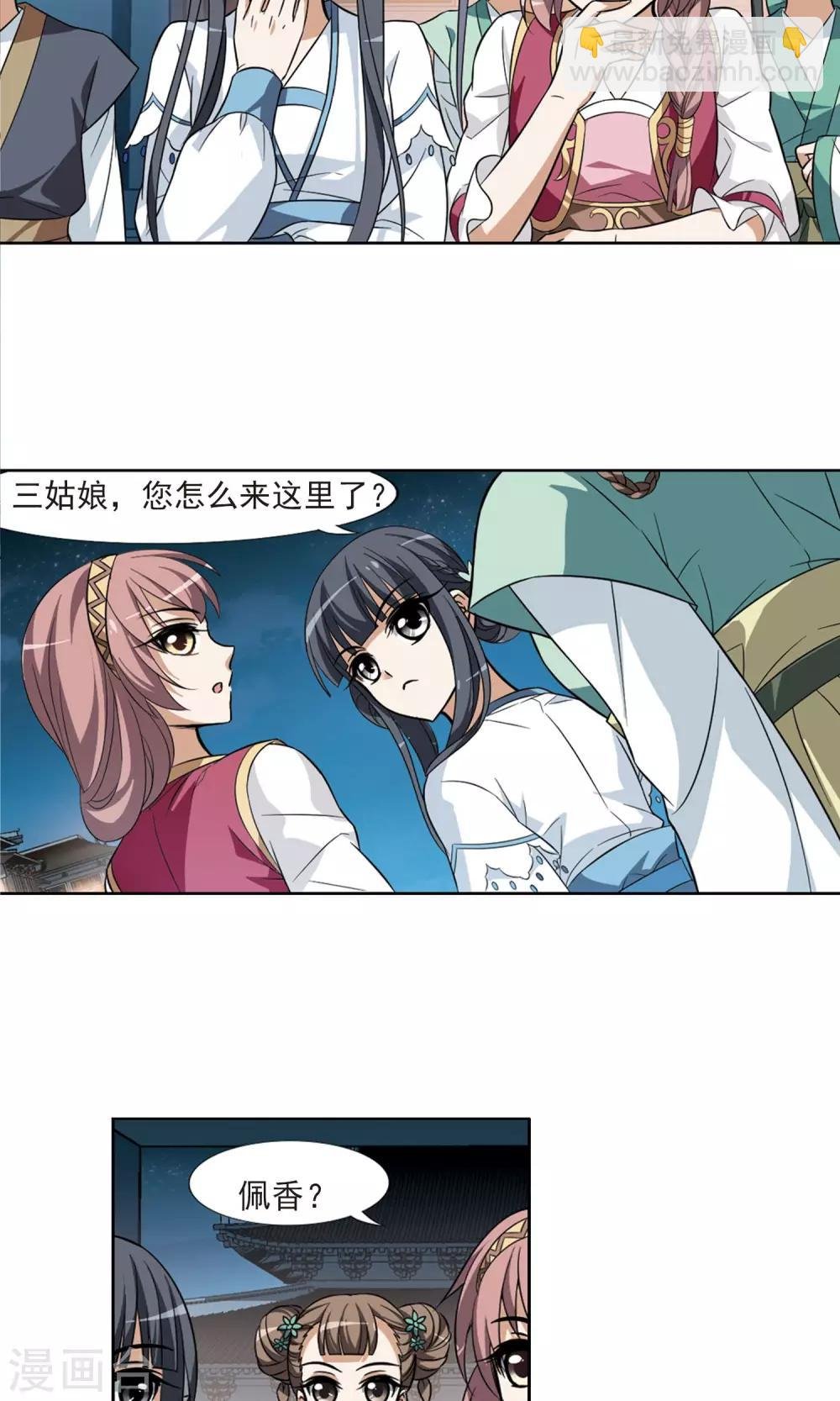 第69话 明争暗斗1(2)