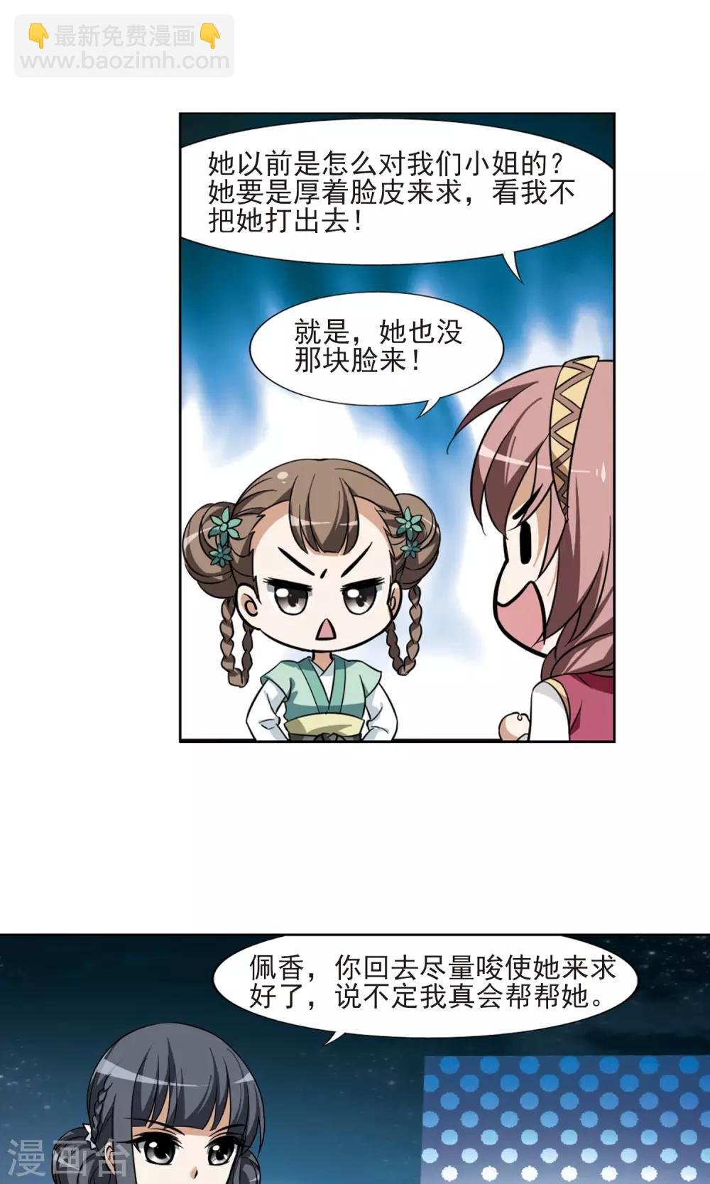 第69话 明争暗斗1(2)