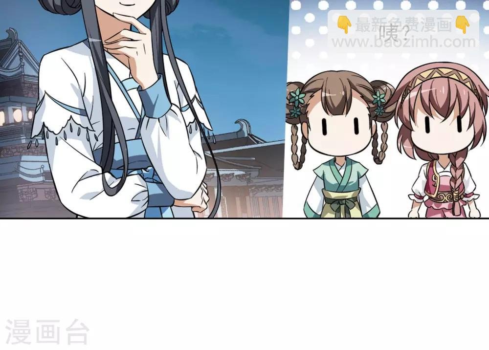 第69话 明争暗斗1(2)