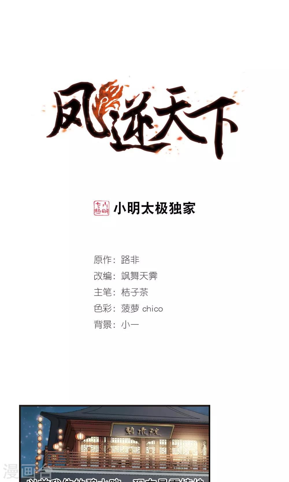 第7话 强者为尊1(3)
