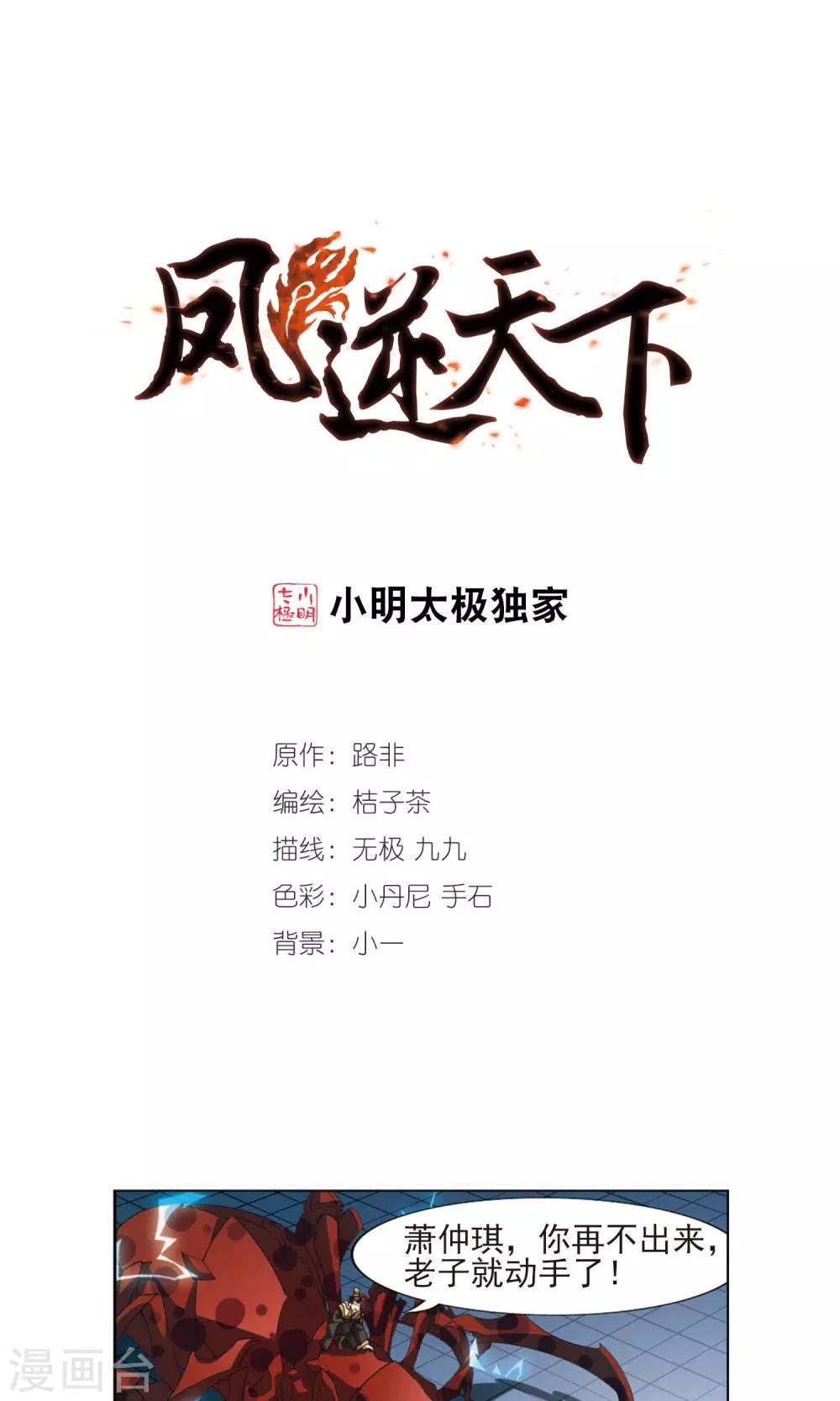 第70话 明争暗斗1(3)