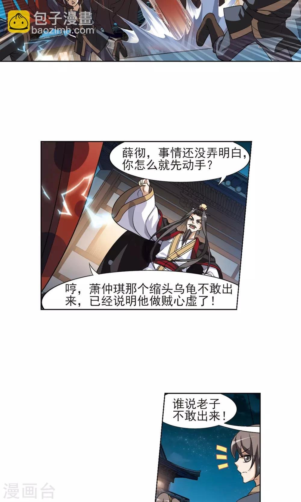 第70话 明争暗斗1(3)