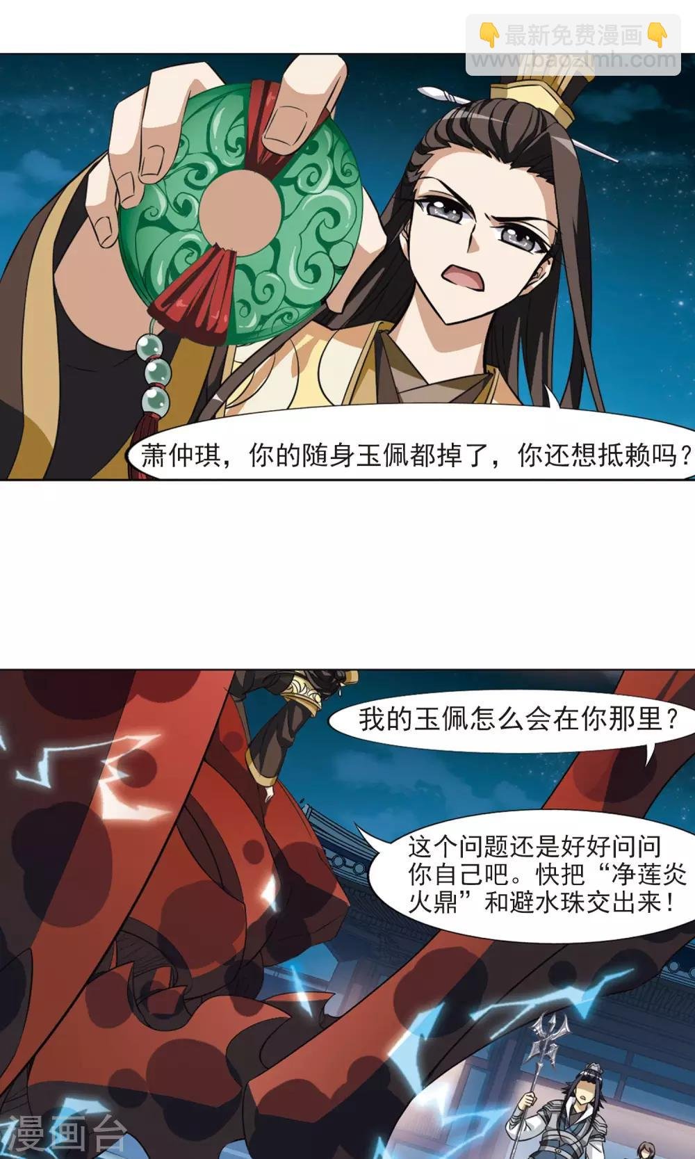 第70话 明争暗斗1(3)