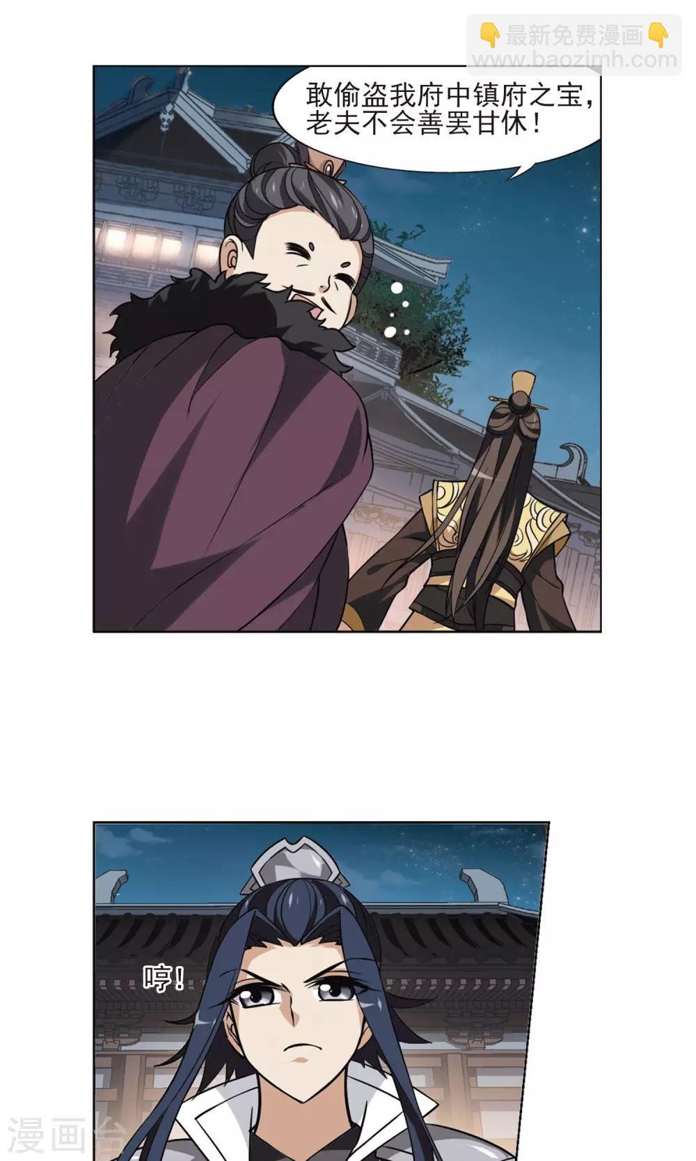 第70话 明争暗斗1(3)