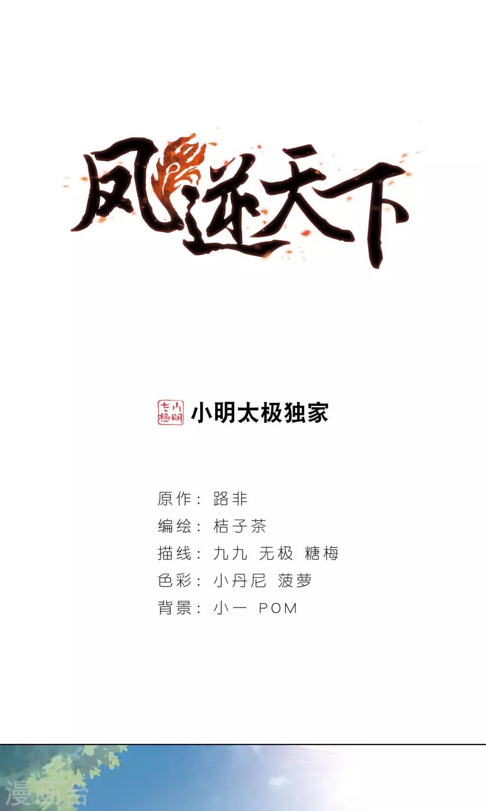 第71话 明争暗斗2(1)