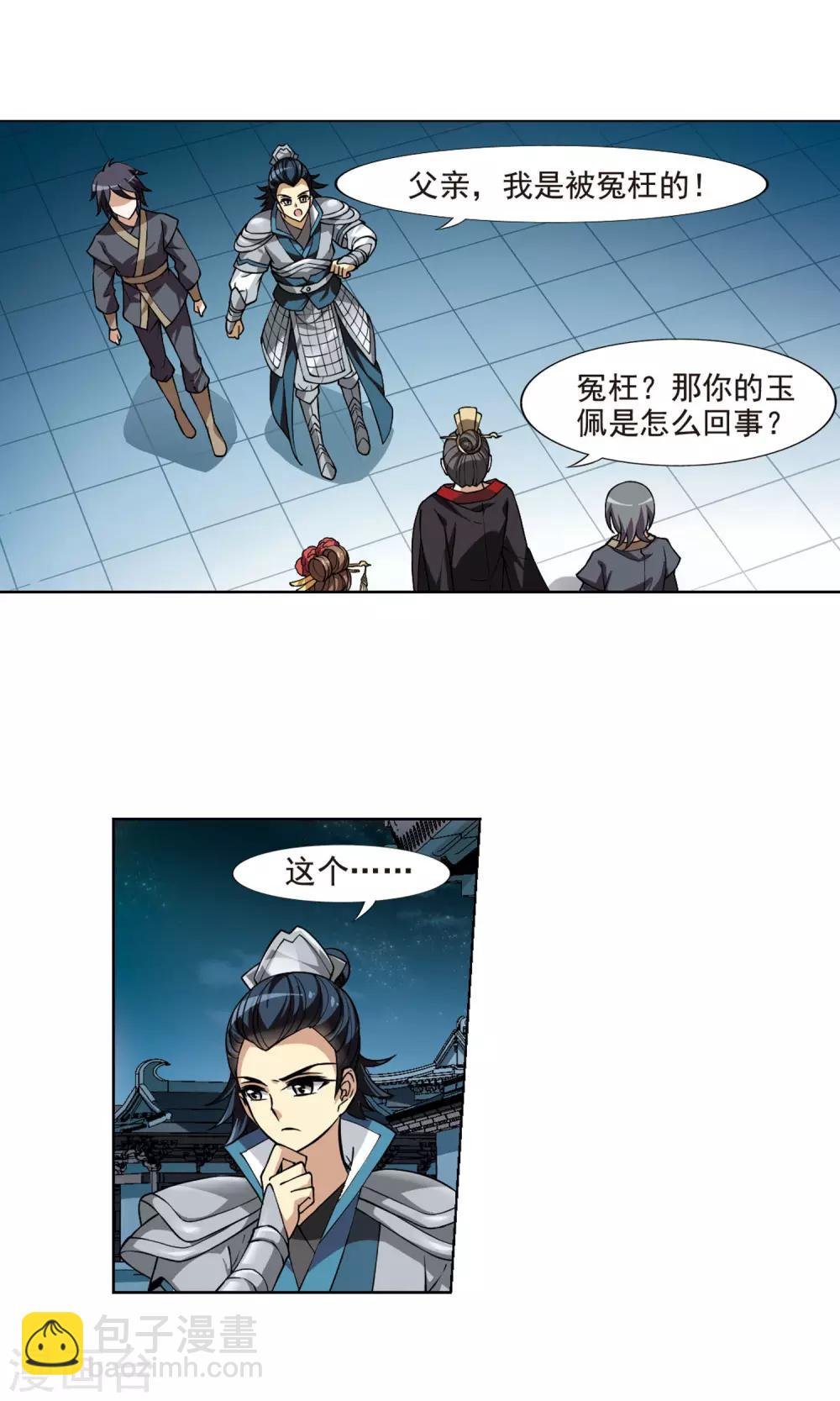 第71话 明争暗斗2(1)