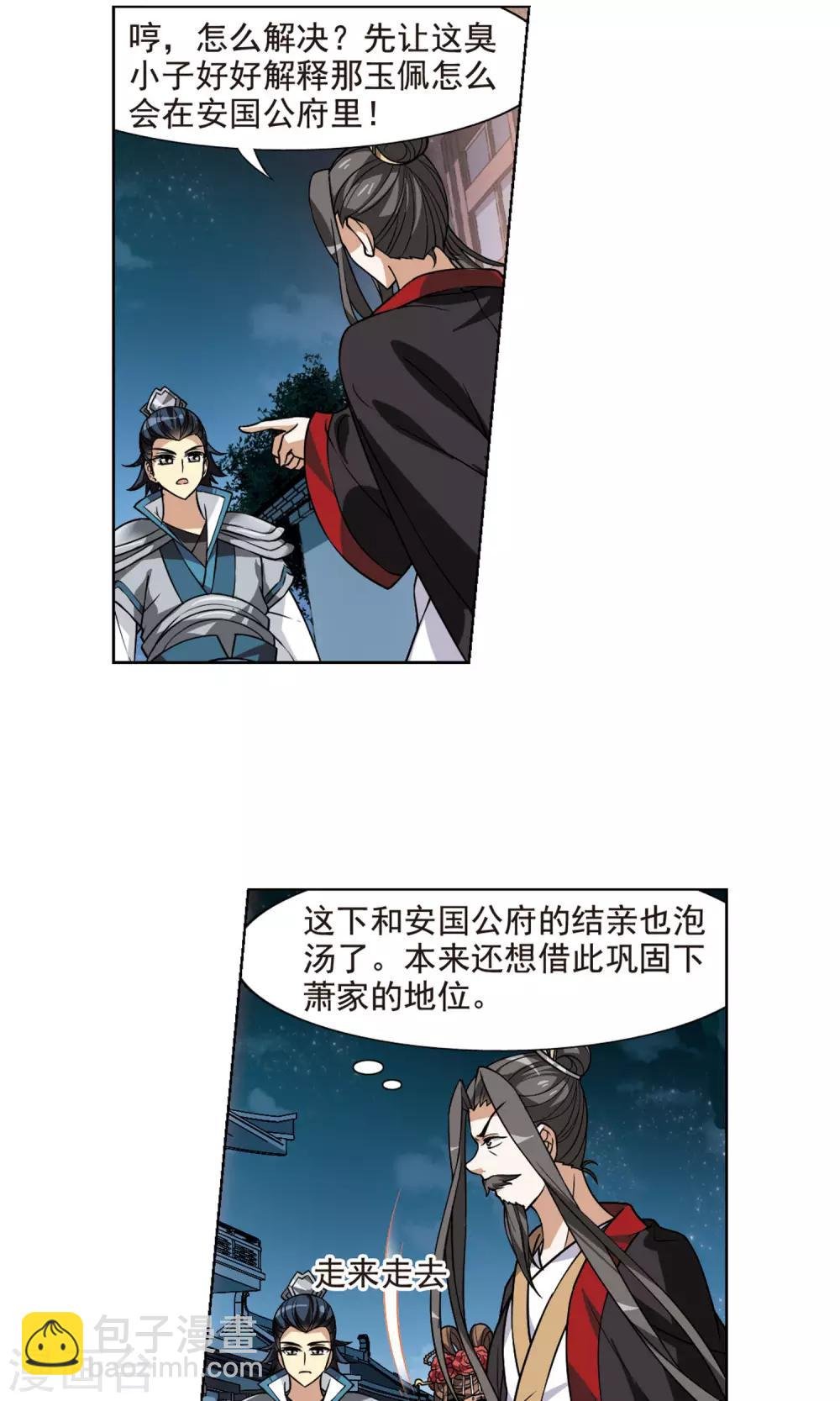 第71话 明争暗斗2(1)