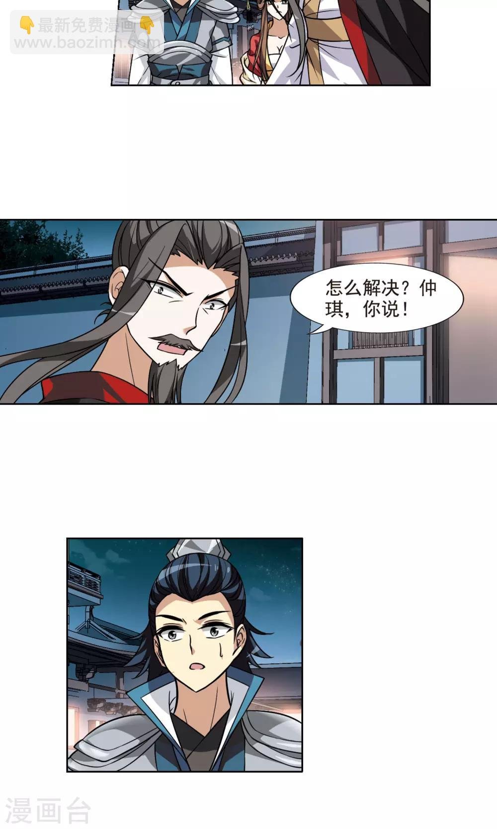 第71话 明争暗斗2(1)