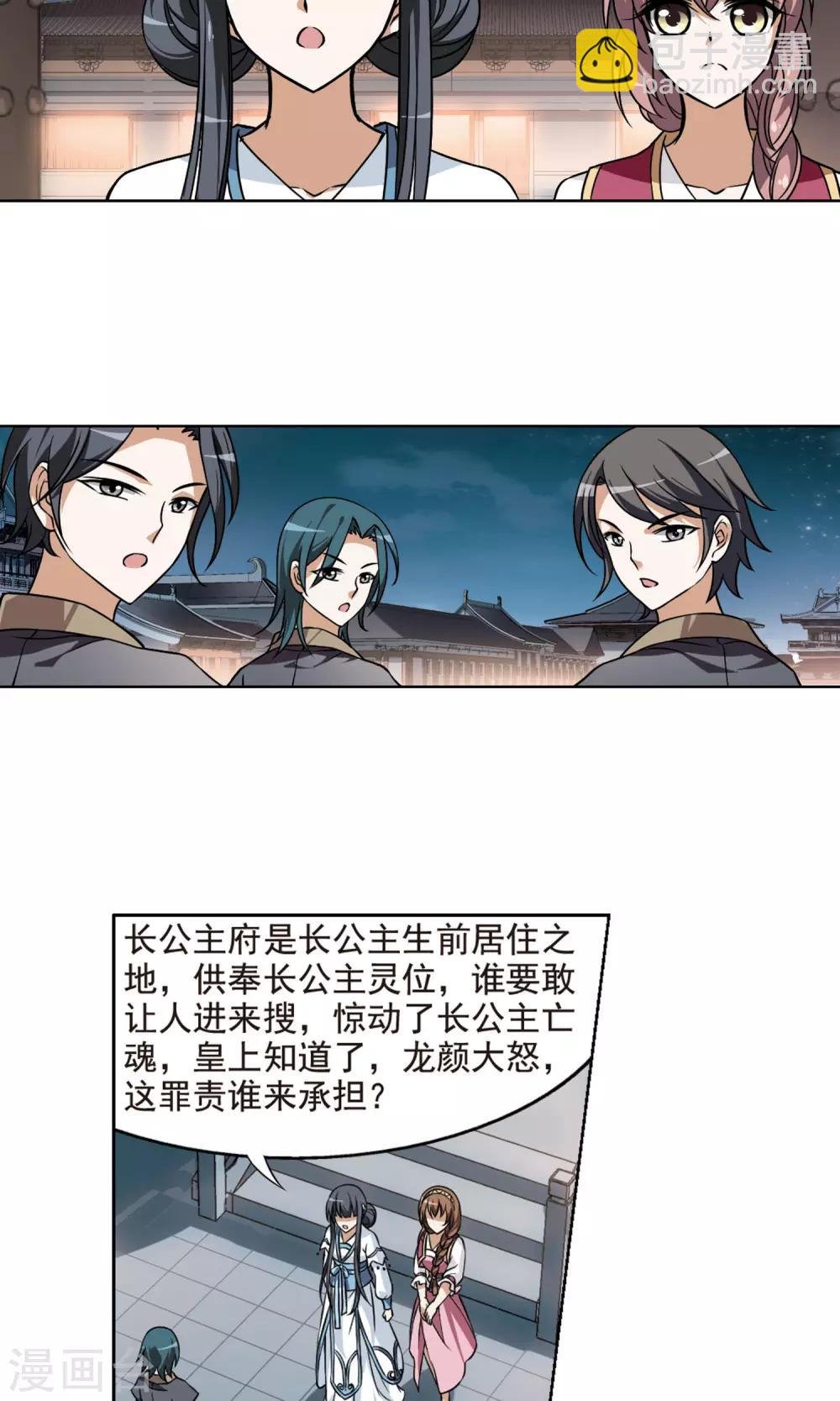 第71话 明争暗斗2(1)